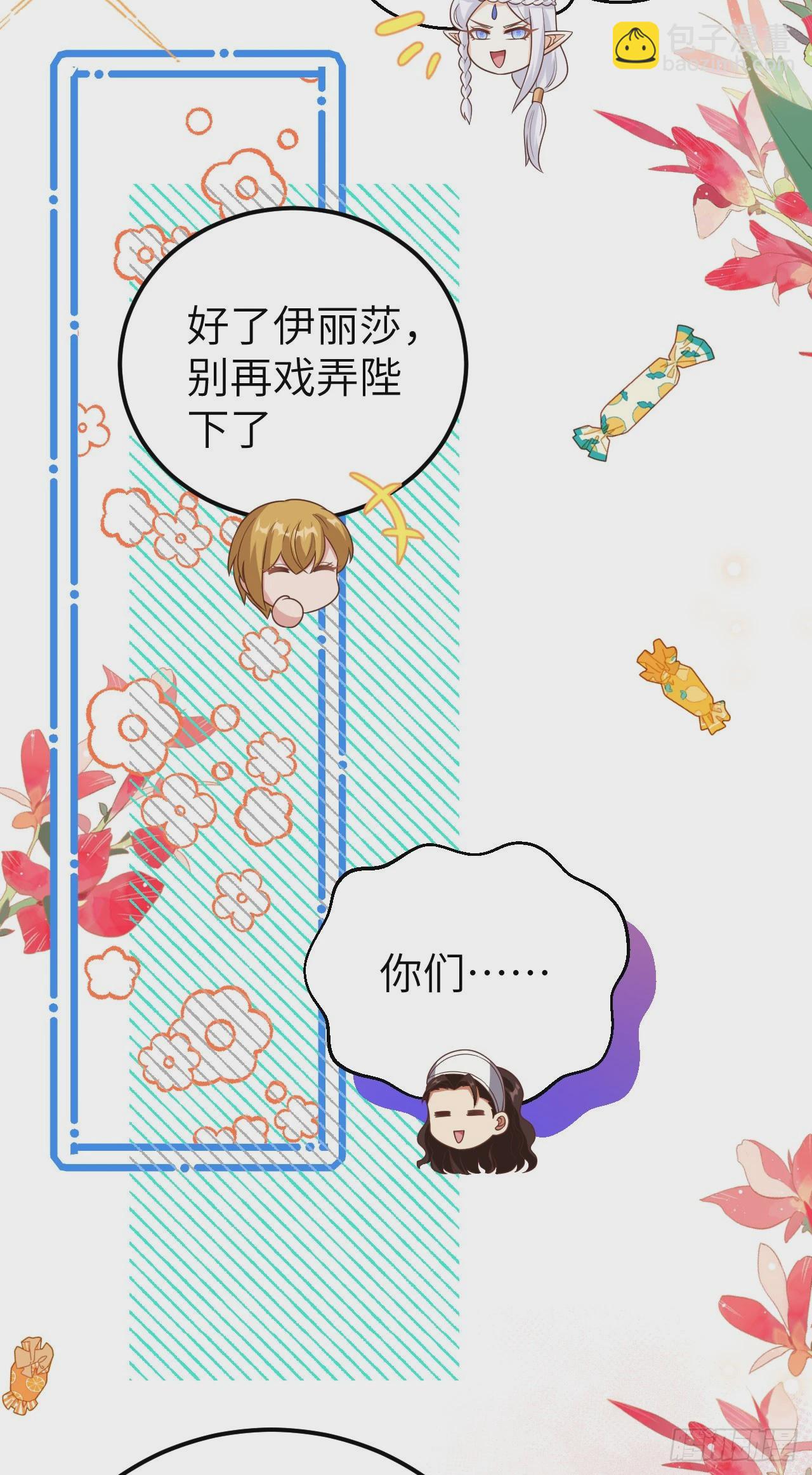 473(1/2)-第478话