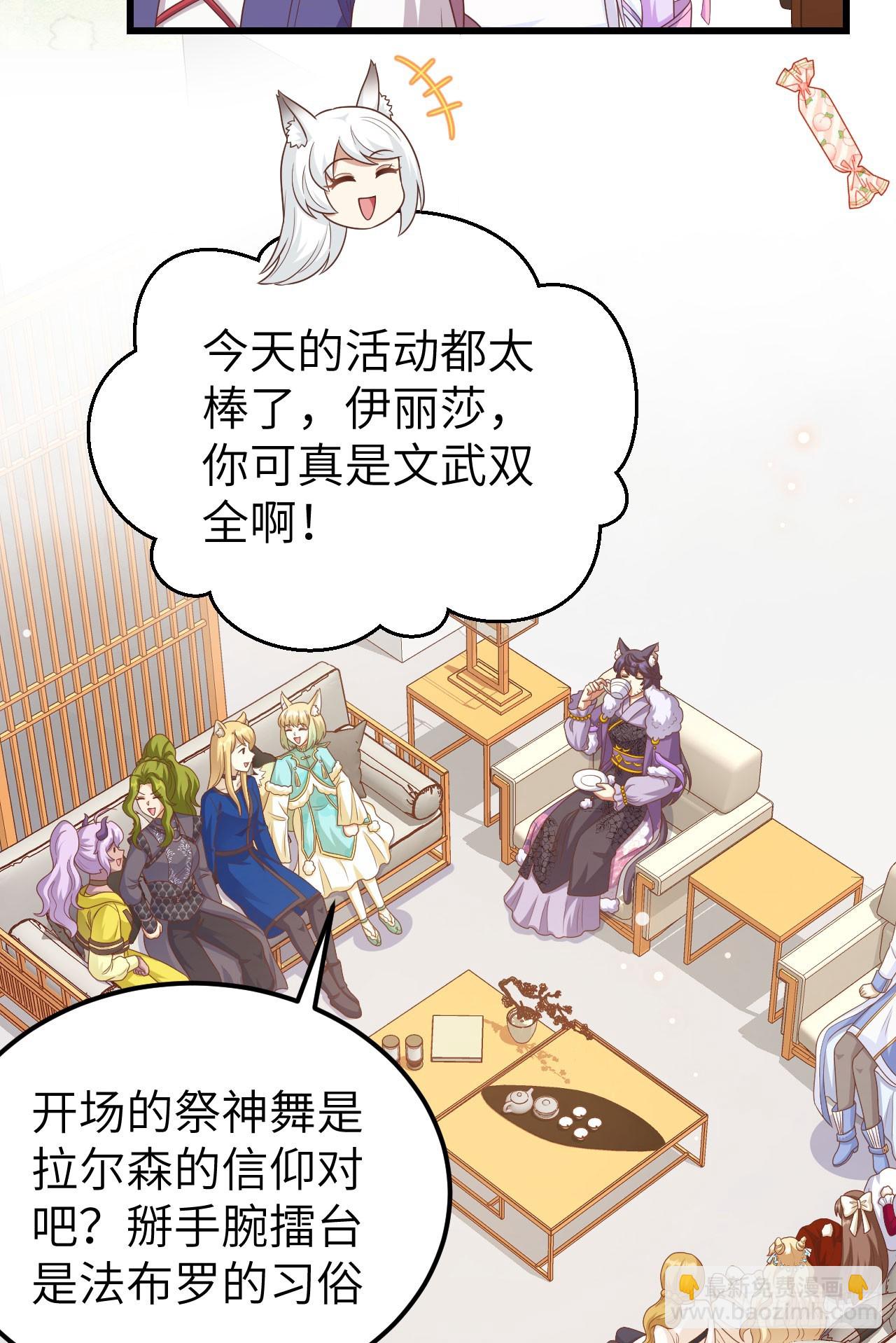 473(1/2)-第478话