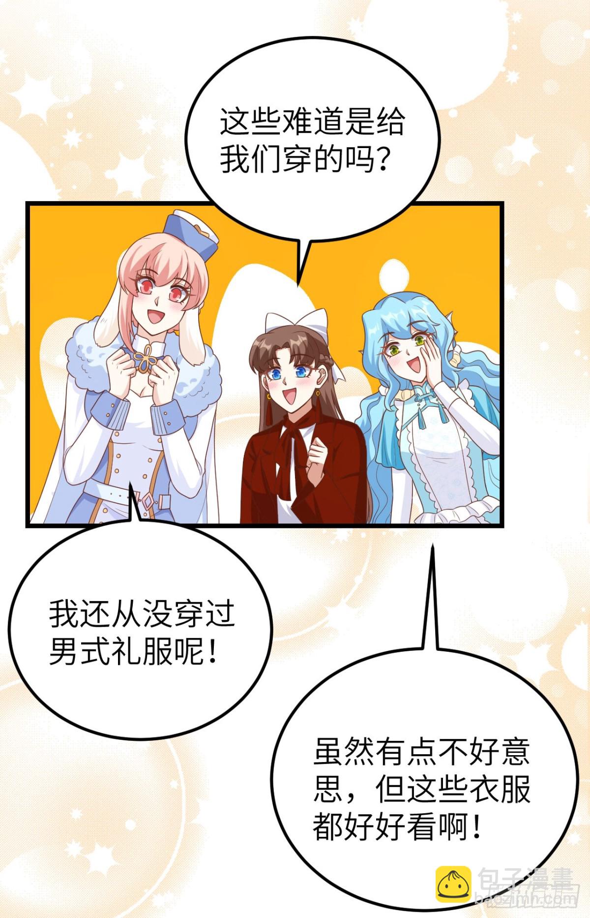 473&ldquo;壁花小姐&rdquo;刘枫(1/2)-第526话