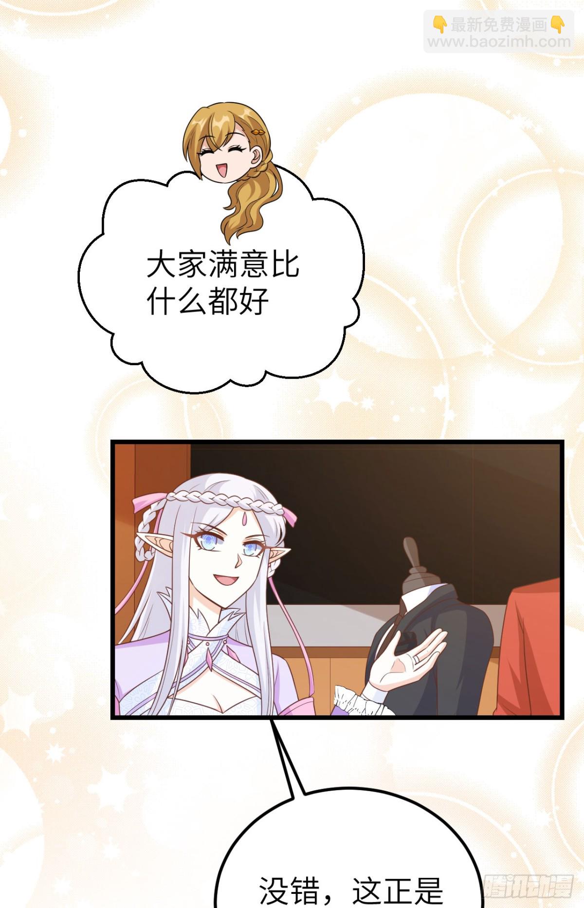 473&ldquo;壁花小姐&rdquo;刘枫(1/2)-第526话