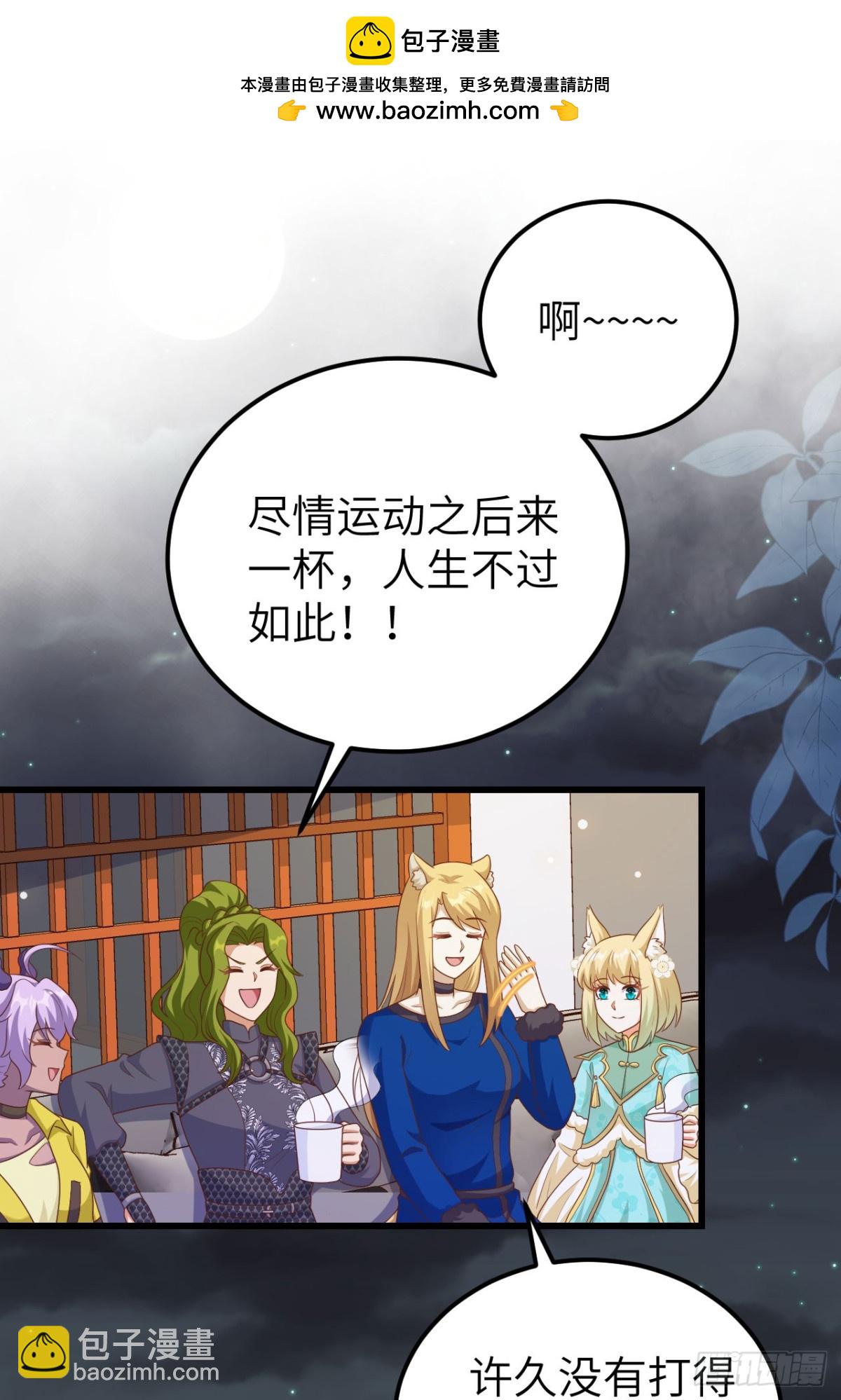 473&ldquo;壁花小姐&rdquo;刘枫(1/2)-第526话