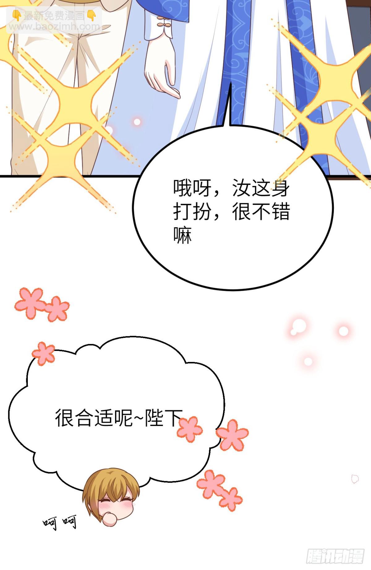 473&ldquo;壁花小姐&rdquo;刘枫(1/2)-第526话