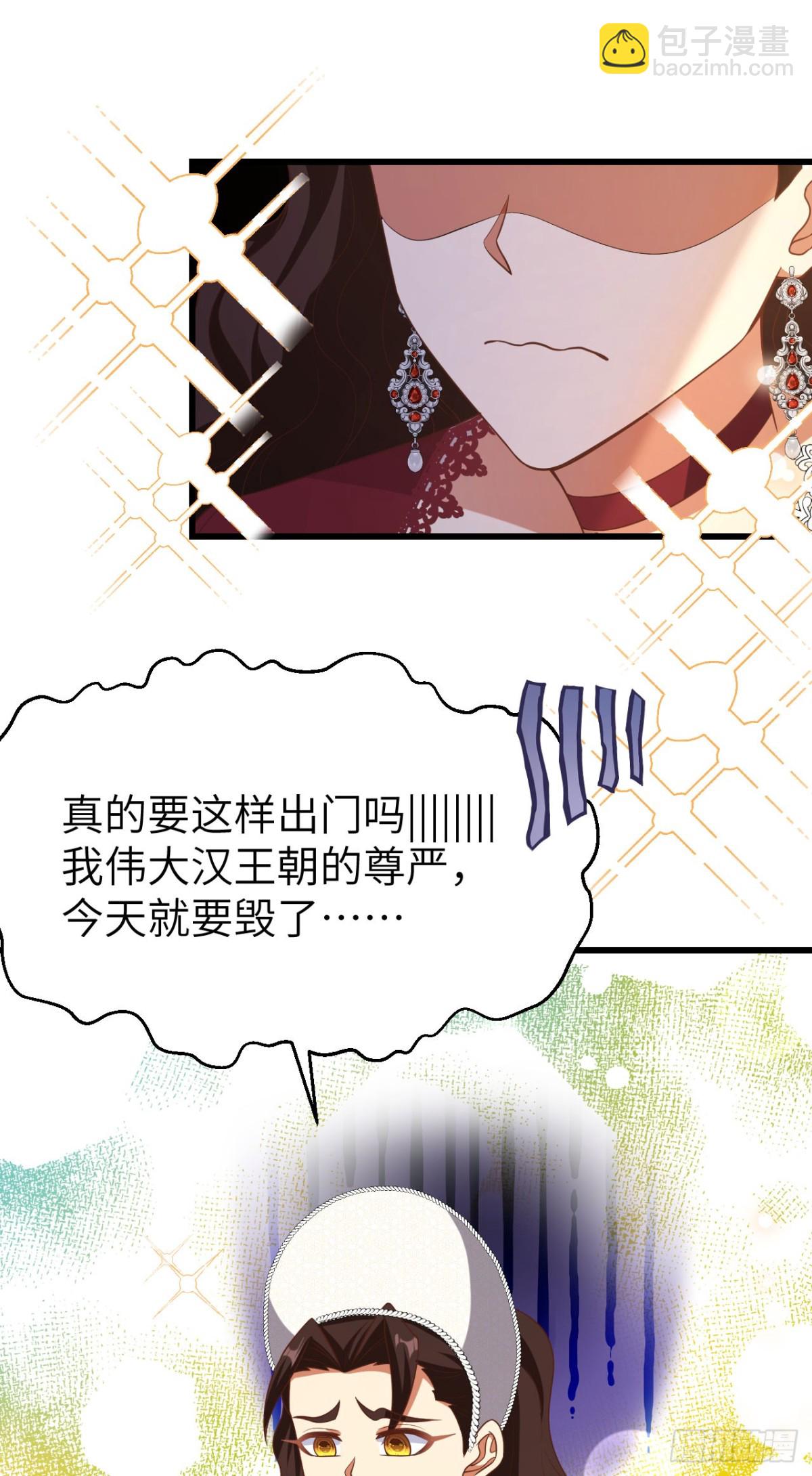 473&ldquo;壁花小姐&rdquo;刘枫(1/2)-第526话