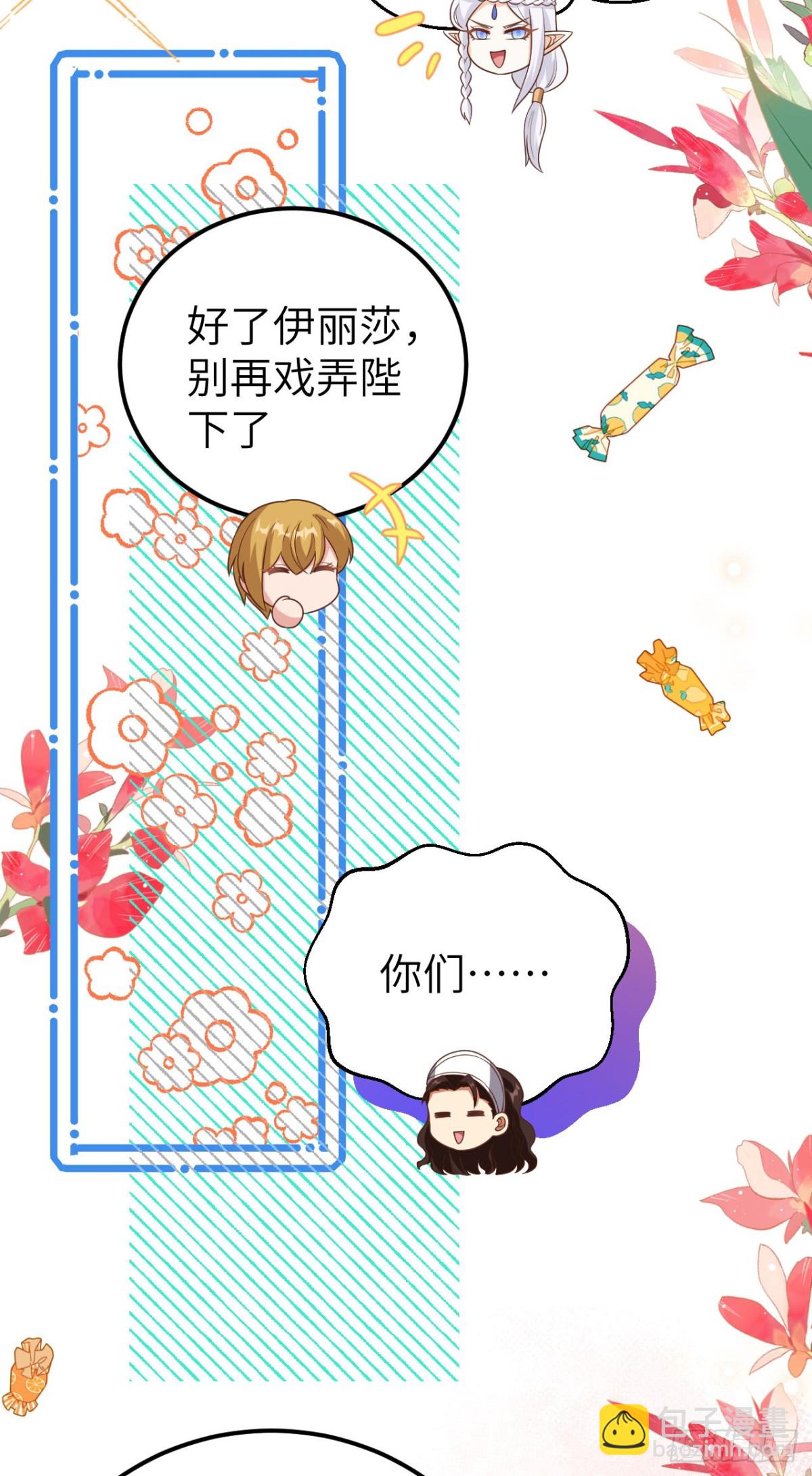 473&ldquo;壁花小姐&rdquo;刘枫(1/2)-第526话