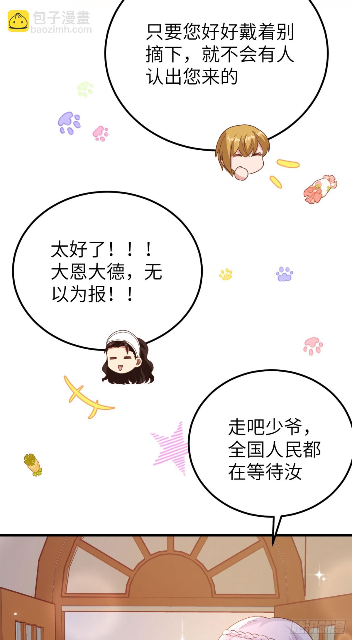 473&ldquo;壁花小姐&rdquo;刘枫(1/2)-第526话