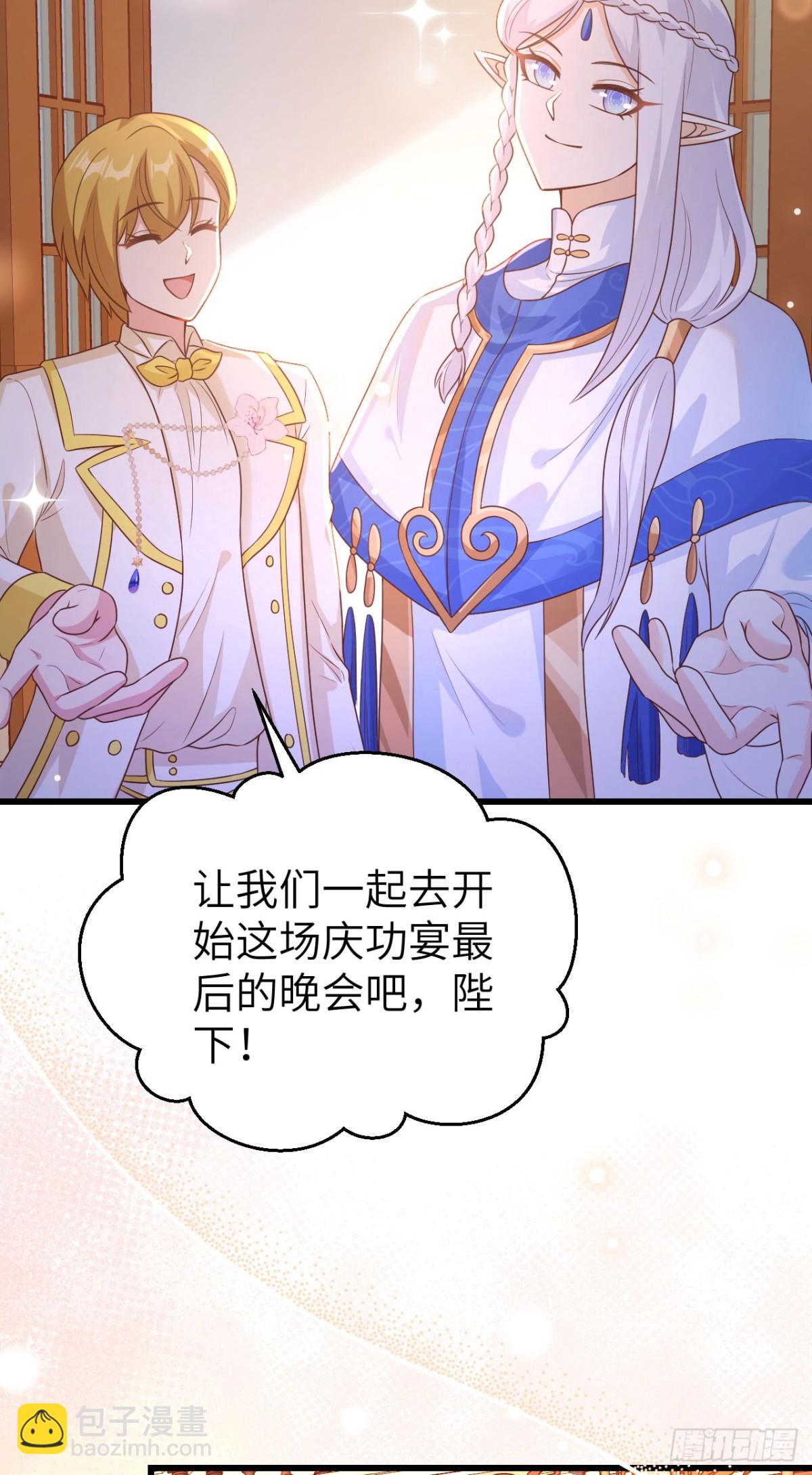 473&ldquo;壁花小姐&rdquo;刘枫(1/2)-第526话