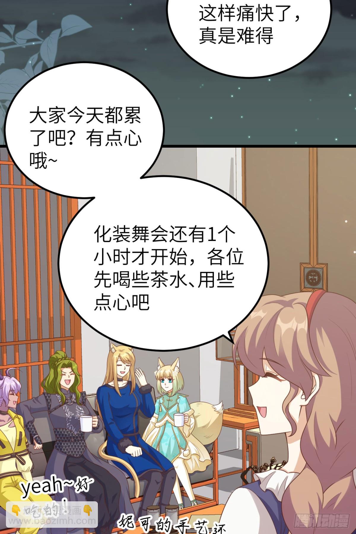 473&ldquo;壁花小姐&rdquo;刘枫(1/2)-第526话