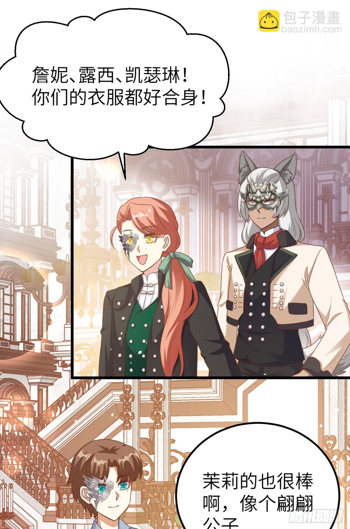 473&ldquo;壁花小姐&rdquo;刘枫(1/2)-第526话