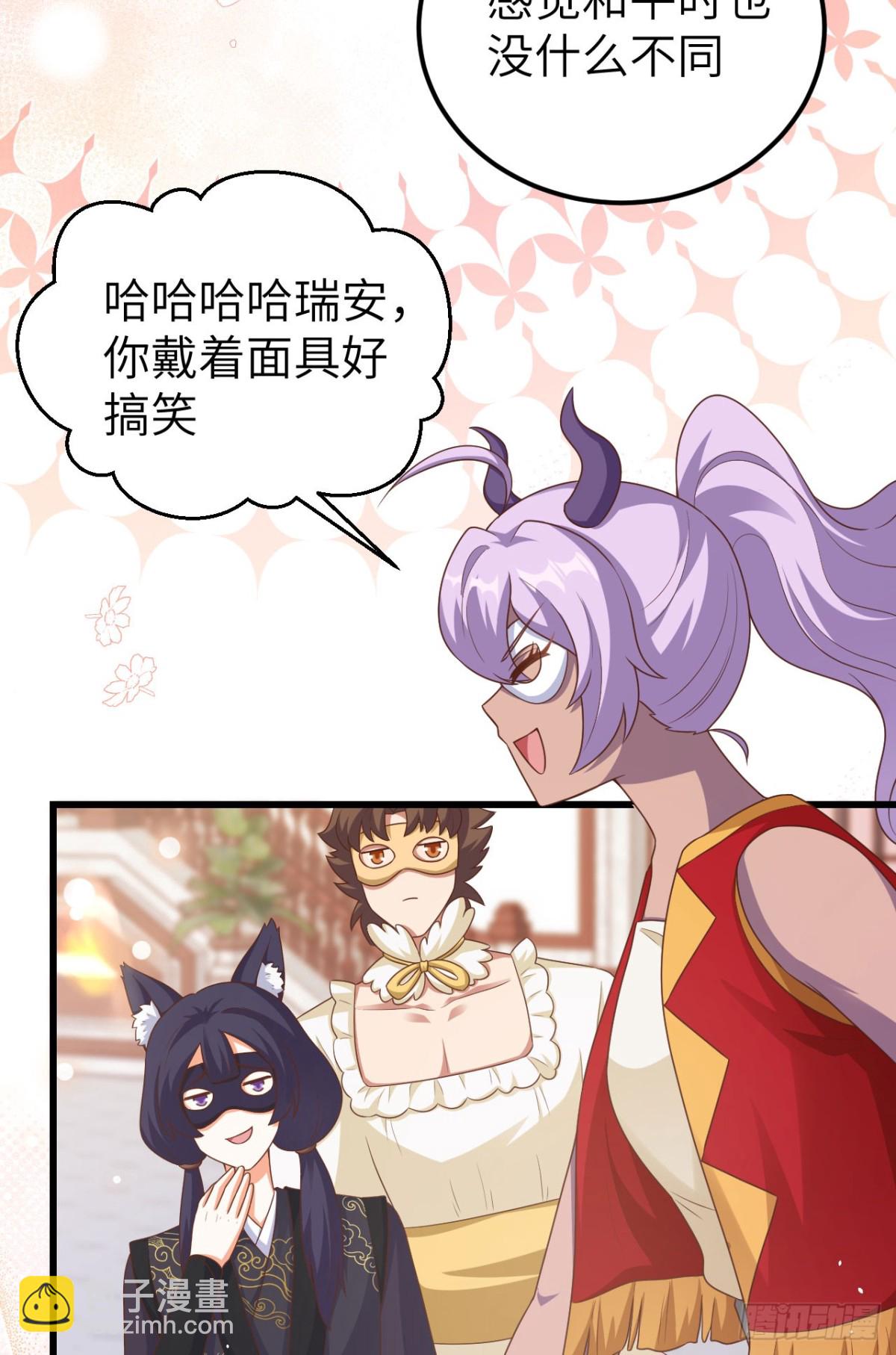 473&ldquo;壁花小姐&rdquo;刘枫(1/2)-第526话