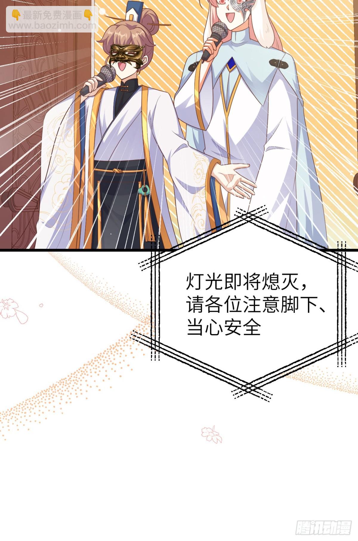 473&ldquo;壁花小姐&rdquo;刘枫(1/2)-第526话