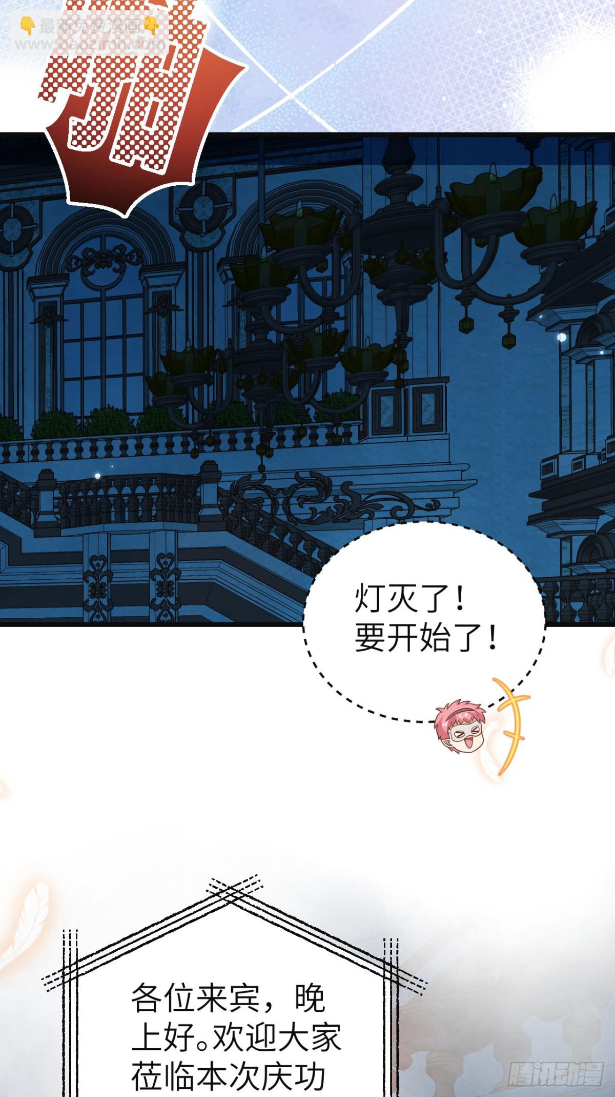 473&ldquo;壁花小姐&rdquo;刘枫(1/2)-第526话