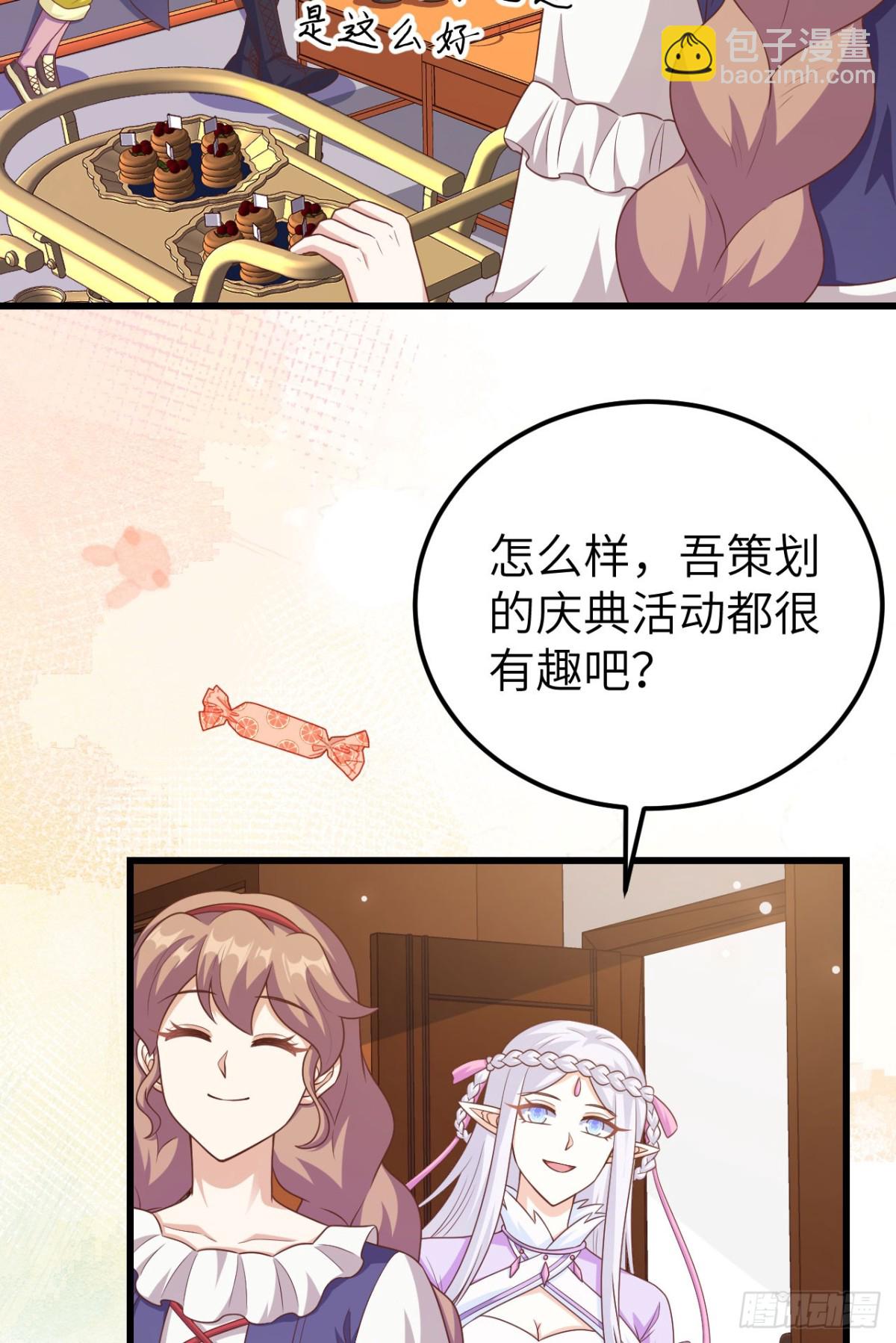 473&ldquo;壁花小姐&rdquo;刘枫(1/2)-第526话