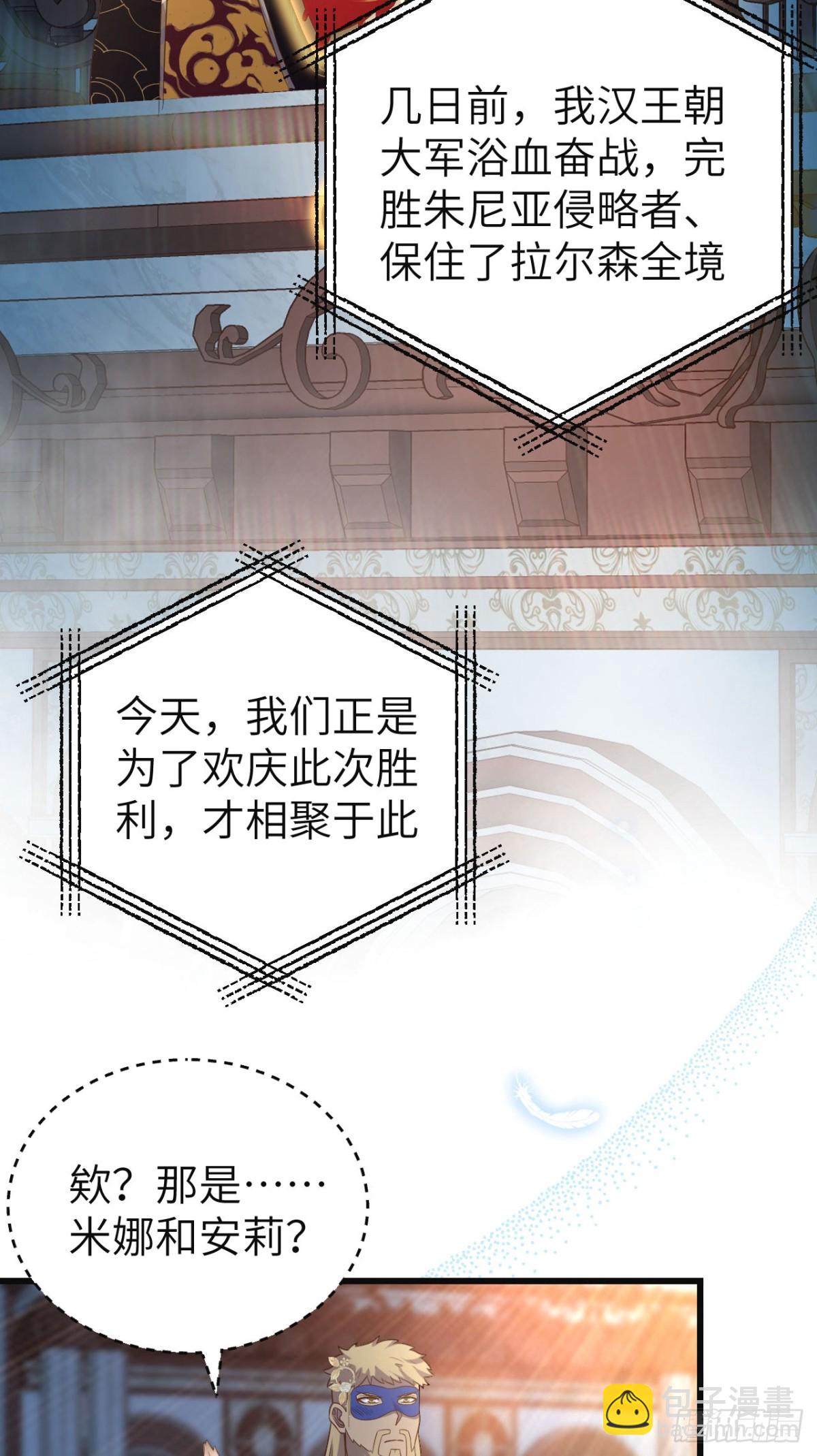 473&ldquo;壁花小姐&rdquo;刘枫(1/2)-第526话