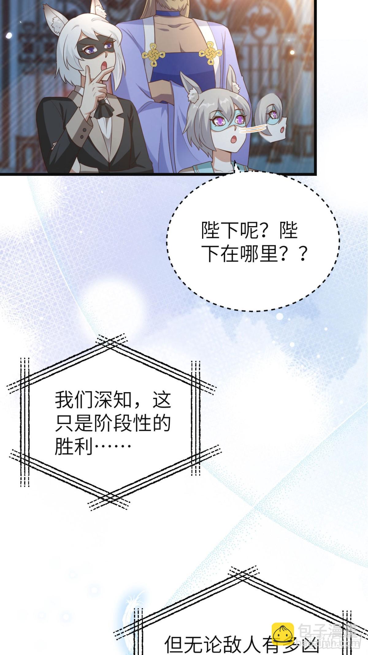 473&ldquo;壁花小姐&rdquo;刘枫(1/2)-第526话