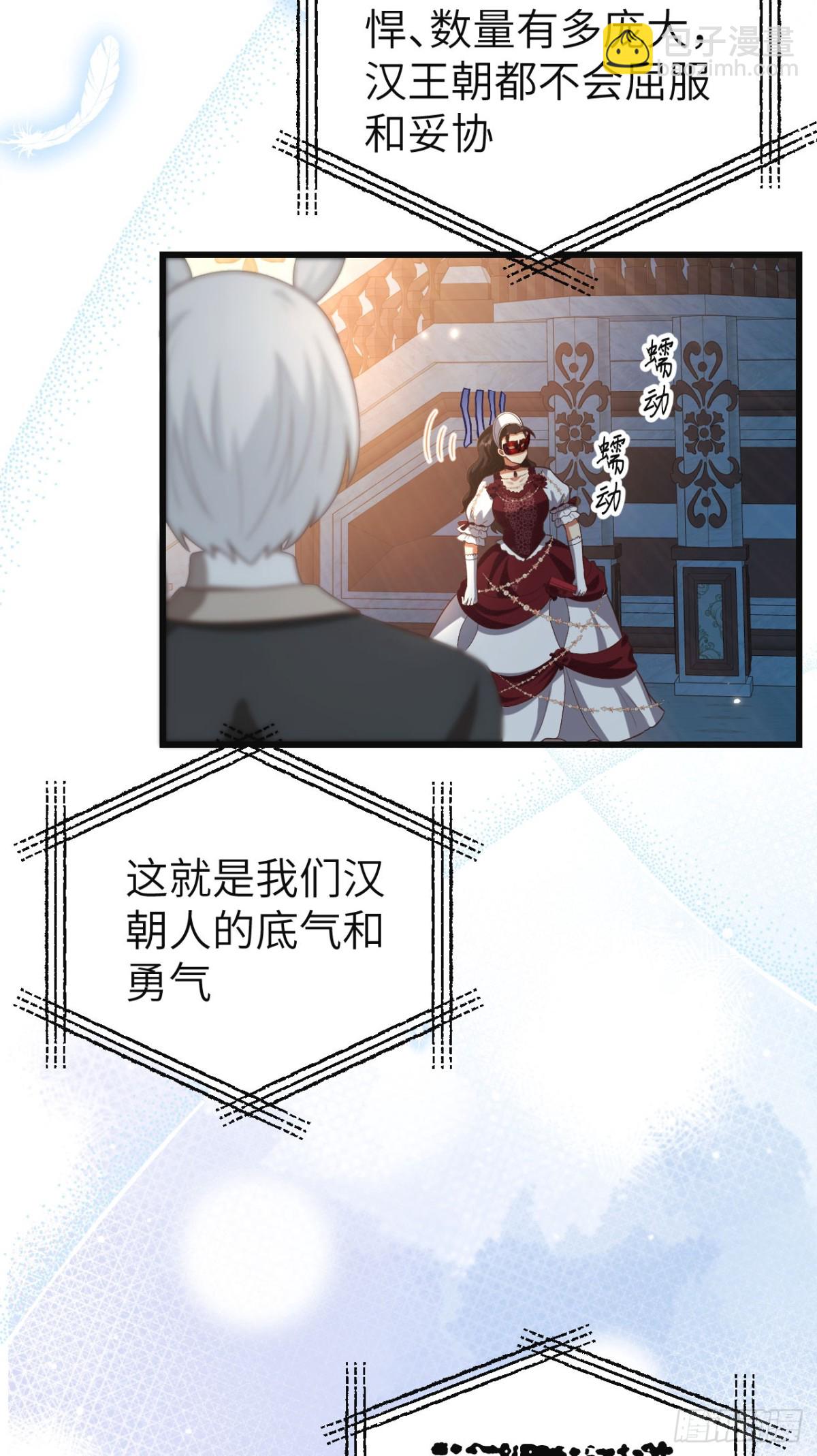 473&ldquo;壁花小姐&rdquo;刘枫(1/2)-第526话