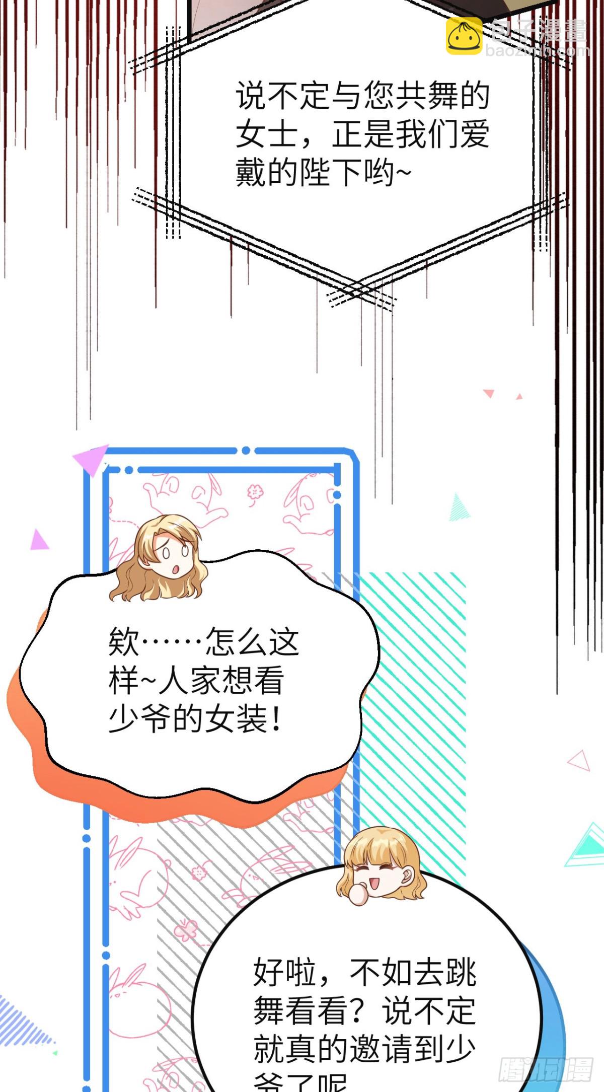 473&ldquo;壁花小姐&rdquo;刘枫(1/2)-第526话