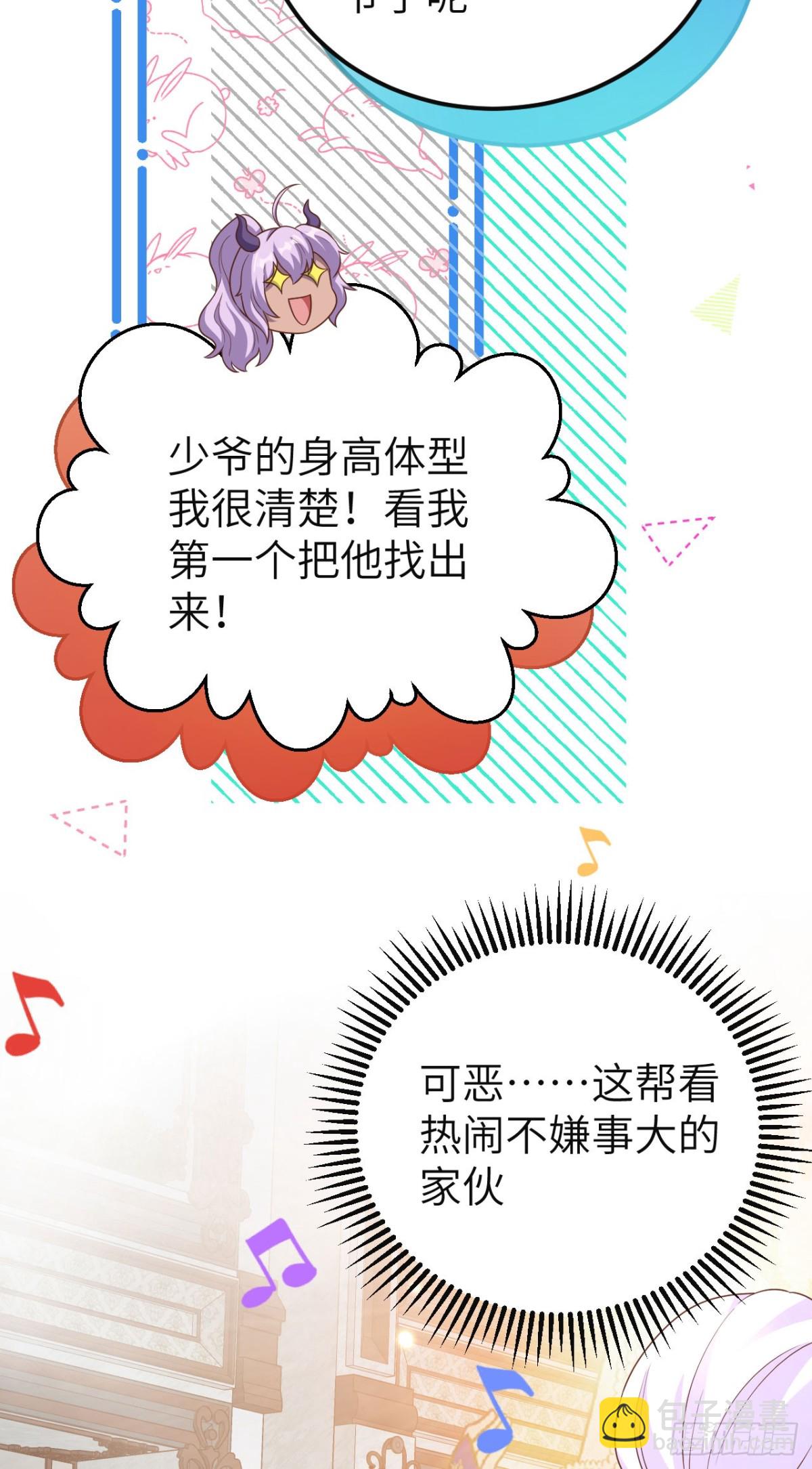 473&ldquo;壁花小姐&rdquo;刘枫(1/2)-第526话