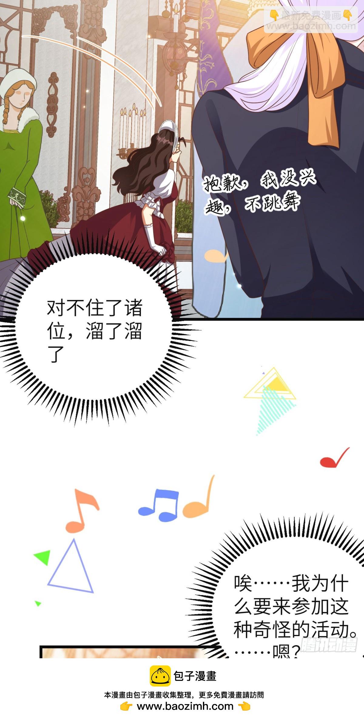 473&ldquo;壁花小姐&rdquo;刘枫(1/2)-第526话