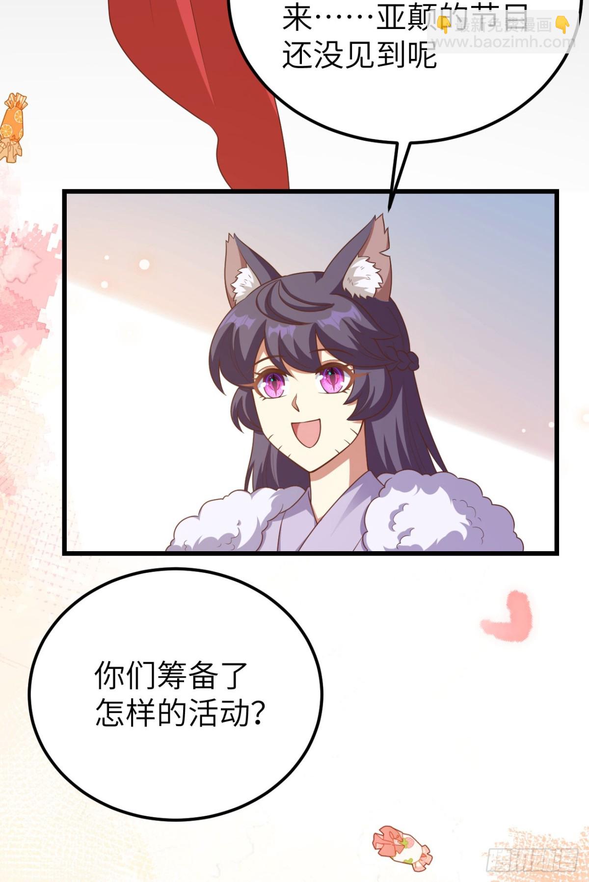 473&ldquo;壁花小姐&rdquo;刘枫(1/2)-第526话