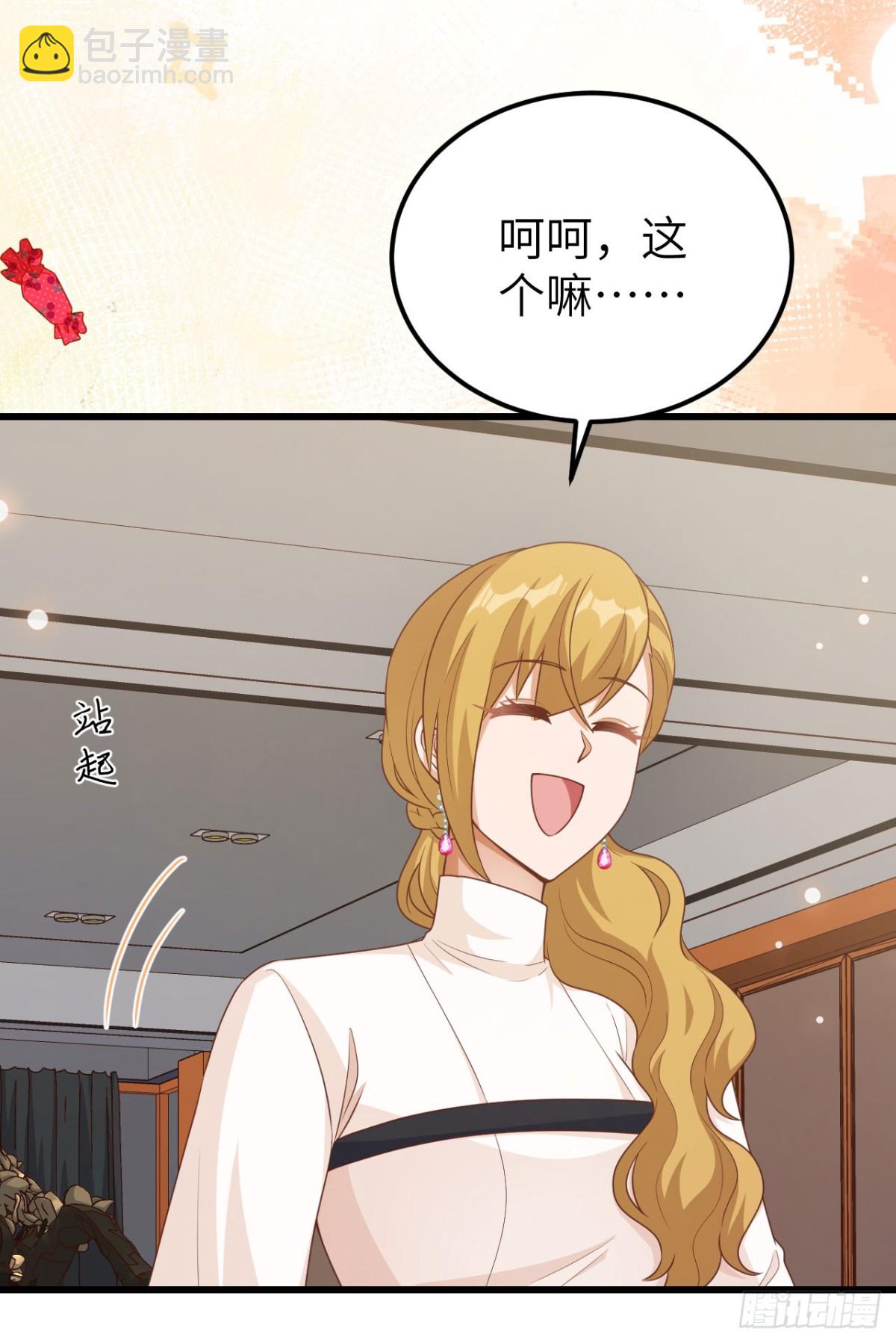 473&ldquo;壁花小姐&rdquo;刘枫(1/2)-第526话
