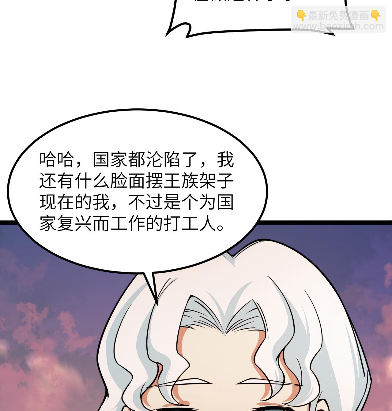 519 第九大未解之谜-第524话
