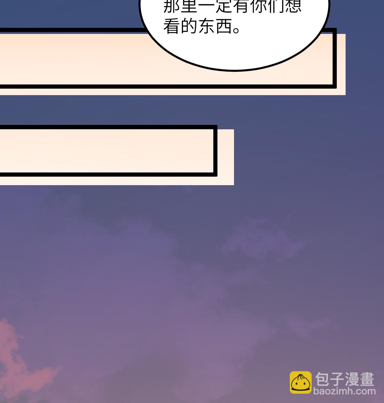 519 第九大未解之谜-第524话