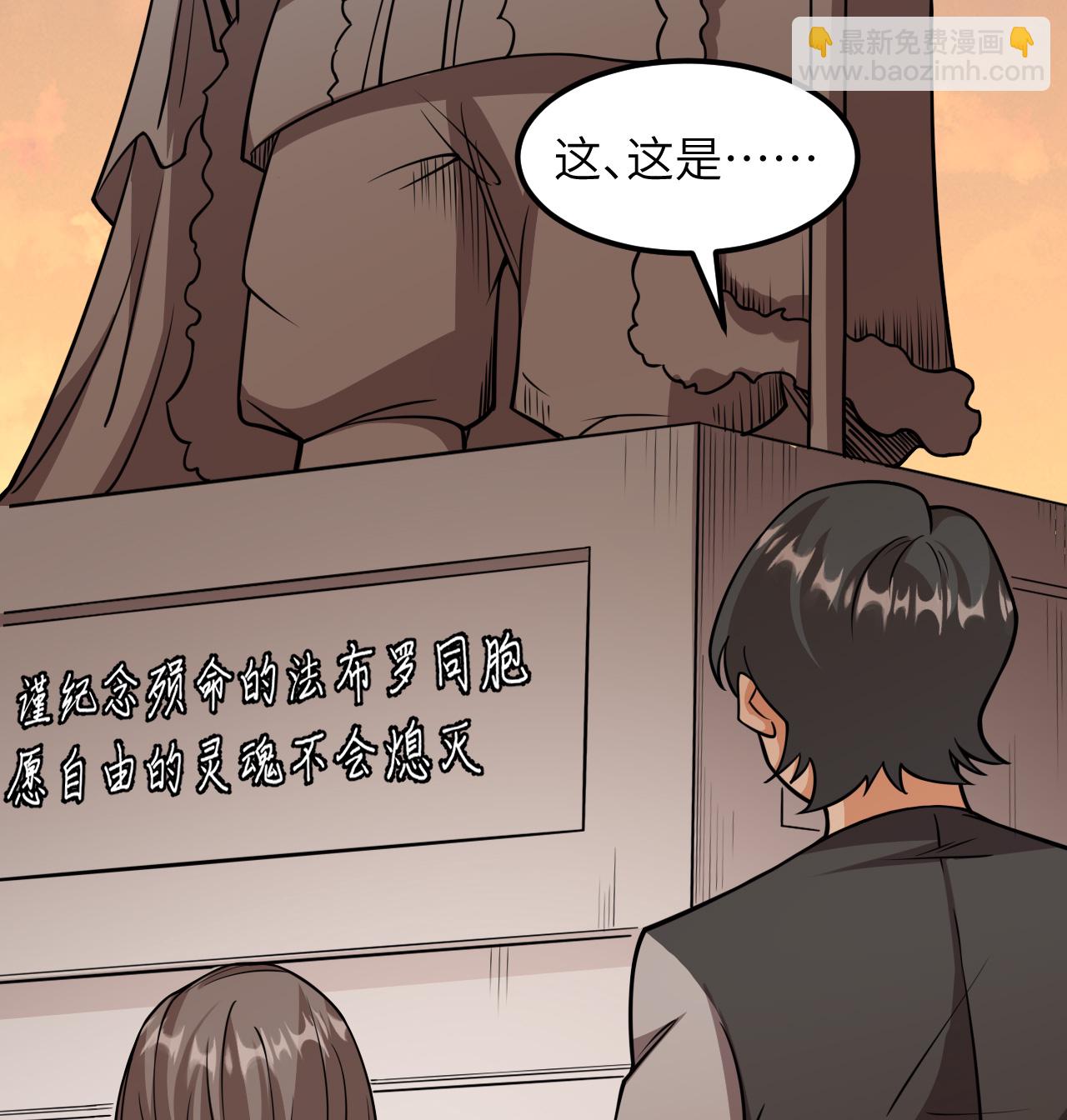 519 第九大未解之谜-第524话