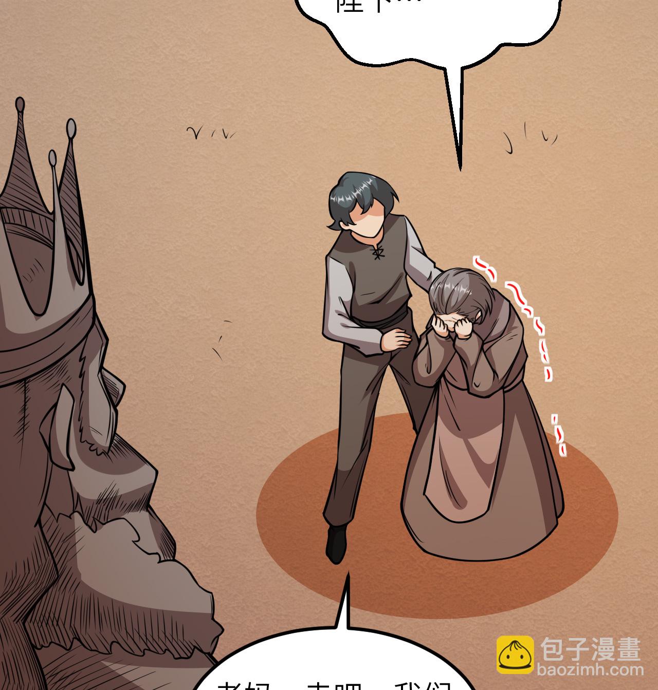 519 第九大未解之谜-第524话