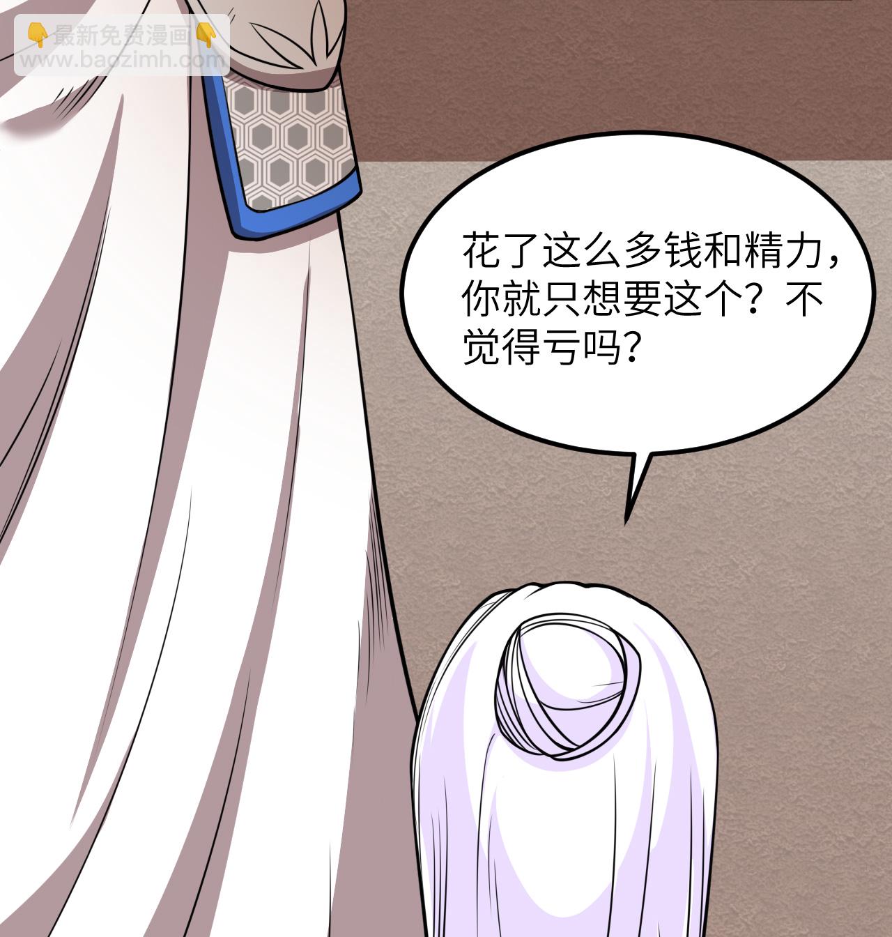 519 第九大未解之谜-第524话