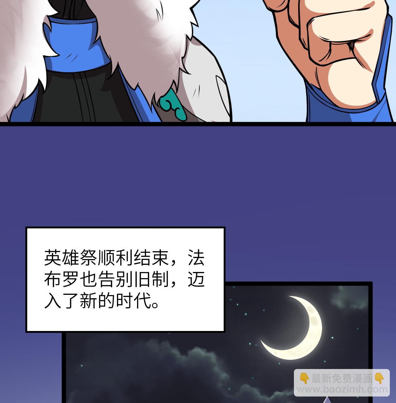 519 第九大未解之谜-第524话