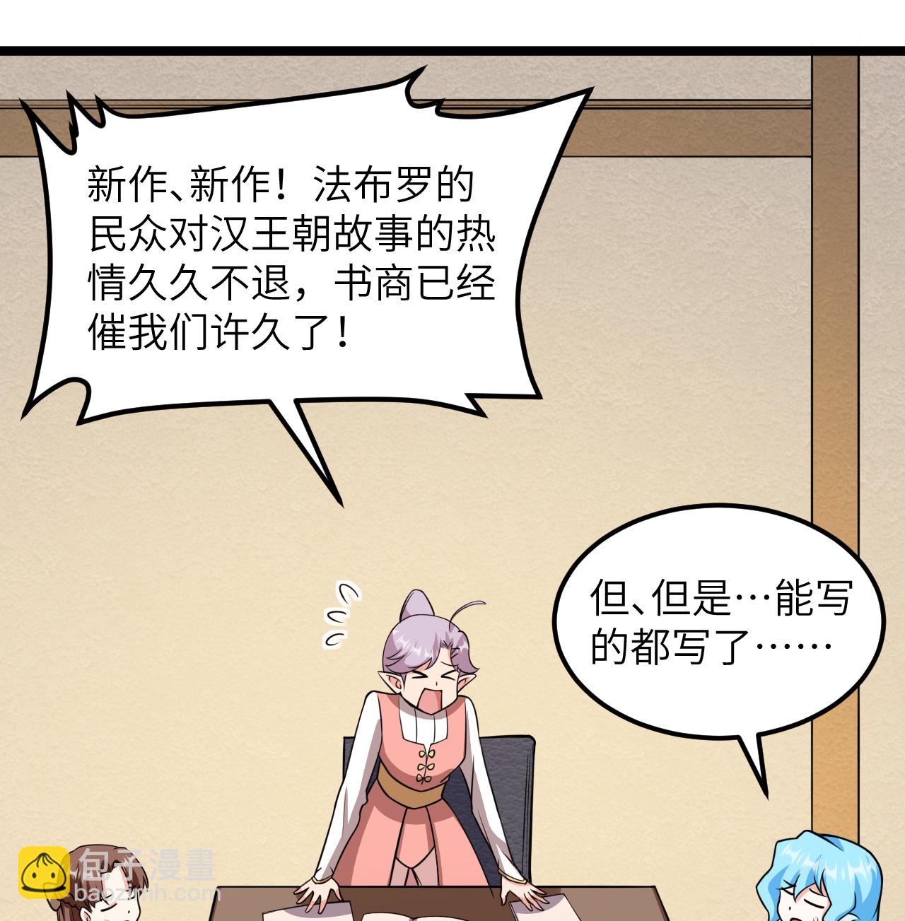 519 第九大未解之谜-第524话