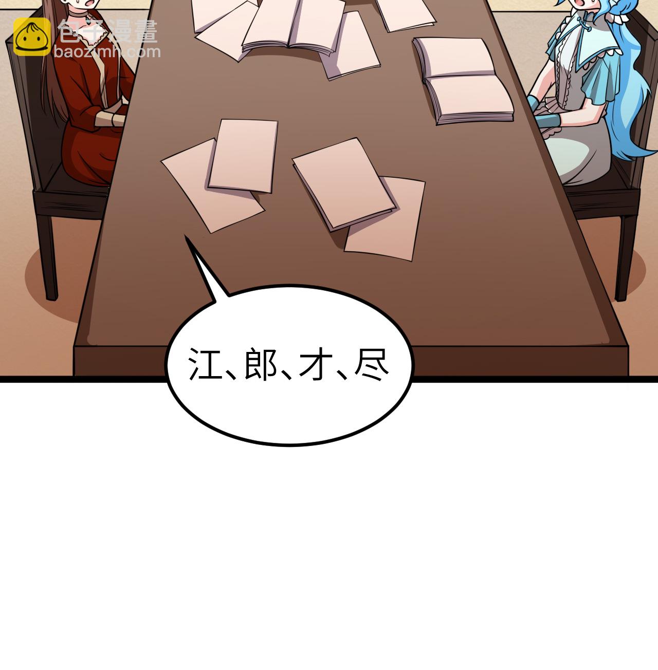 519 第九大未解之谜-第524话