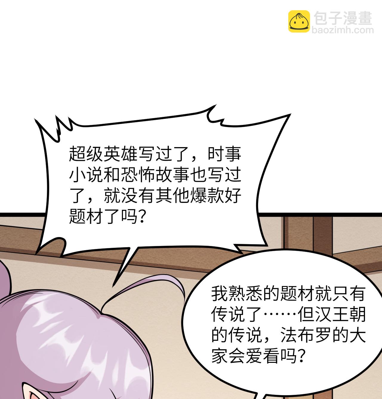 519 第九大未解之谜-第524话