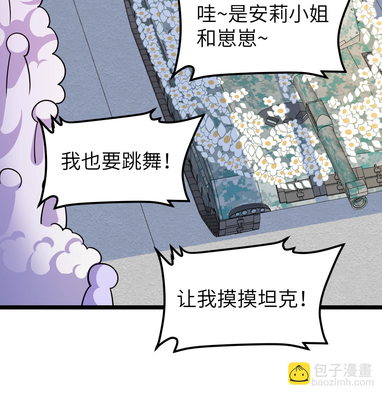 519 第九大未解之谜-第524话
