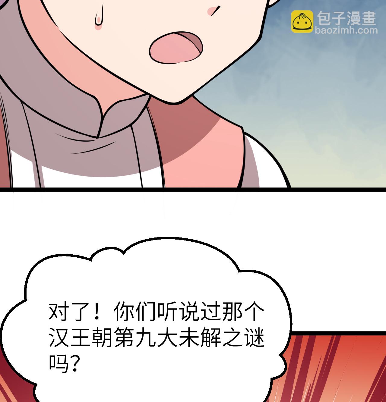 519 第九大未解之谜-第524话