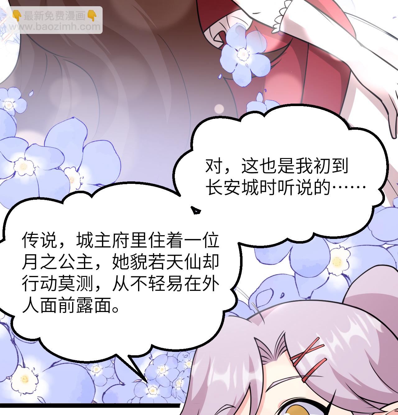 519 第九大未解之谜-第524话