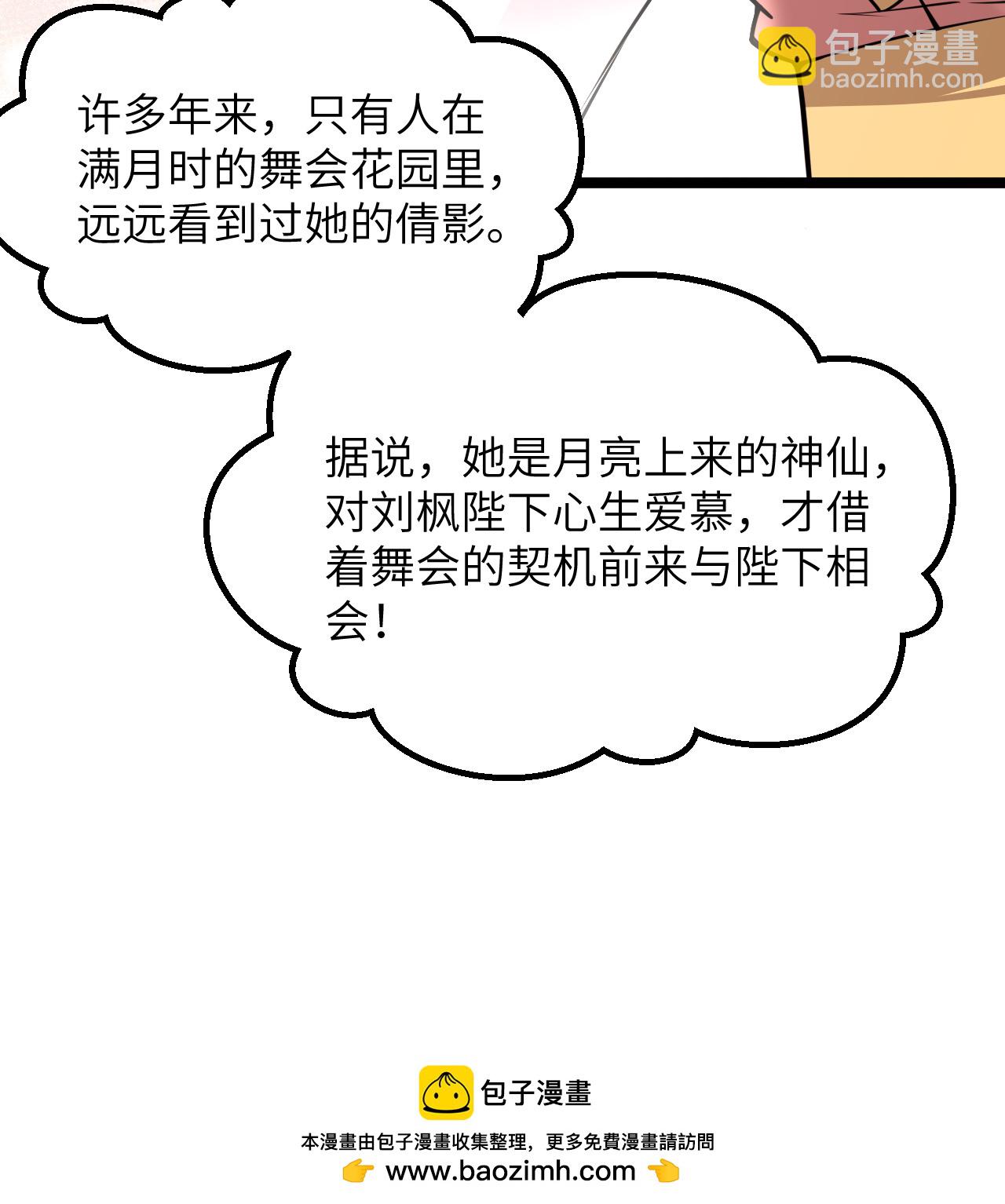 519 第九大未解之谜-第524话