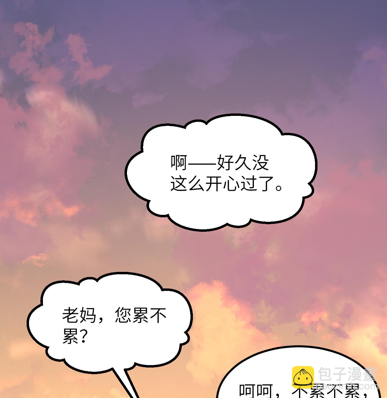 519 第九大未解之谜-第524话