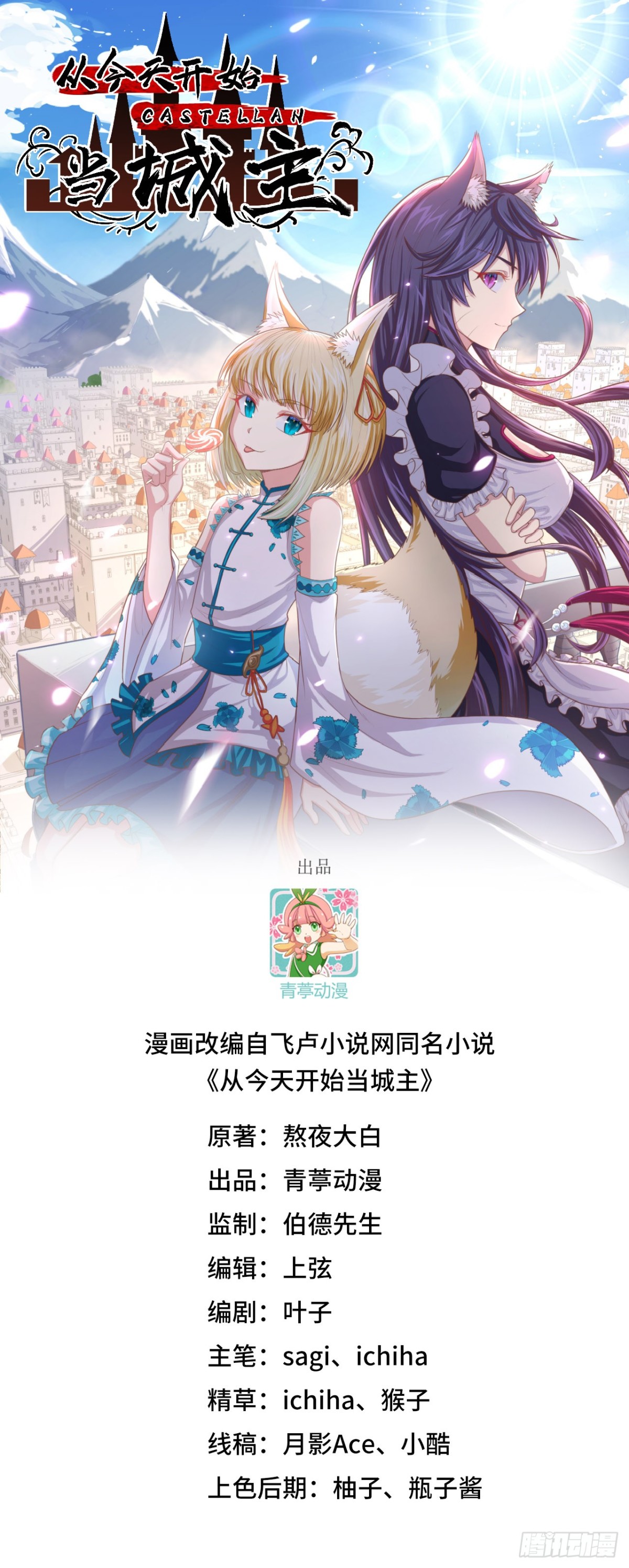 475 文化入侵(1/2)-第528话
