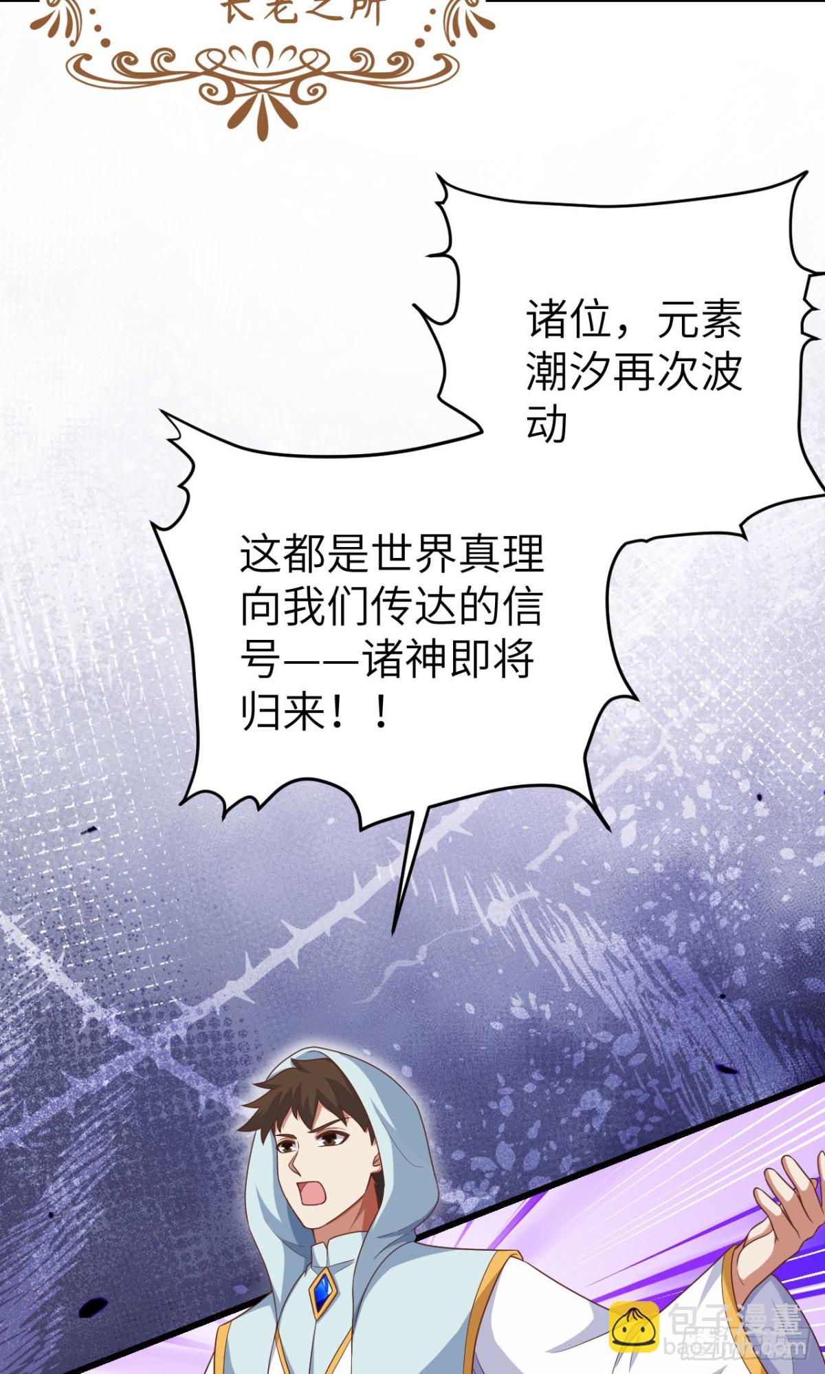 475 文化入侵(1/2)-第528话