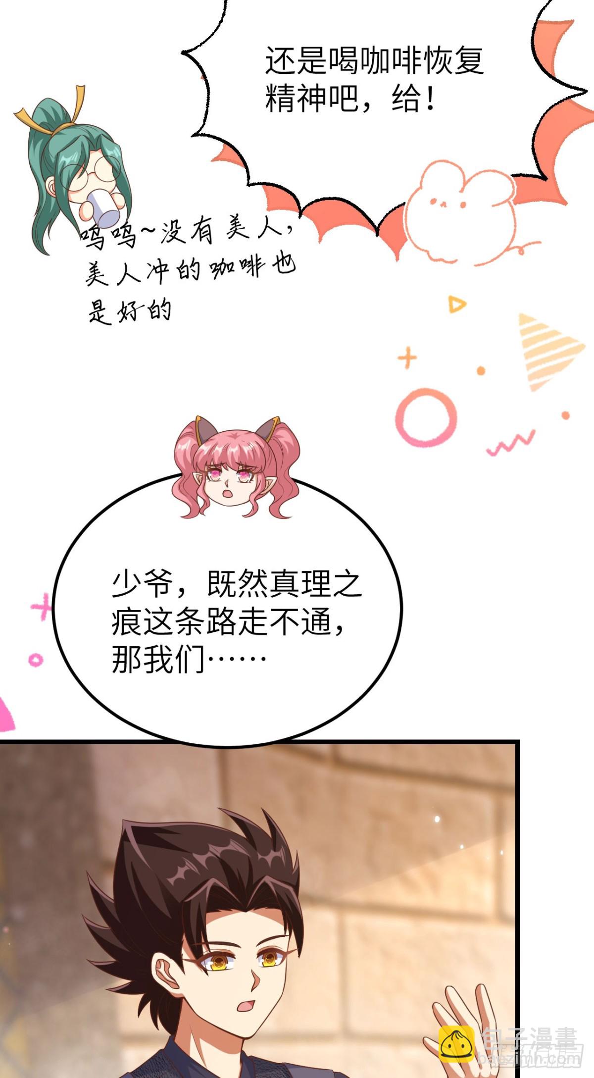 475 文化入侵(1/2)-第528话