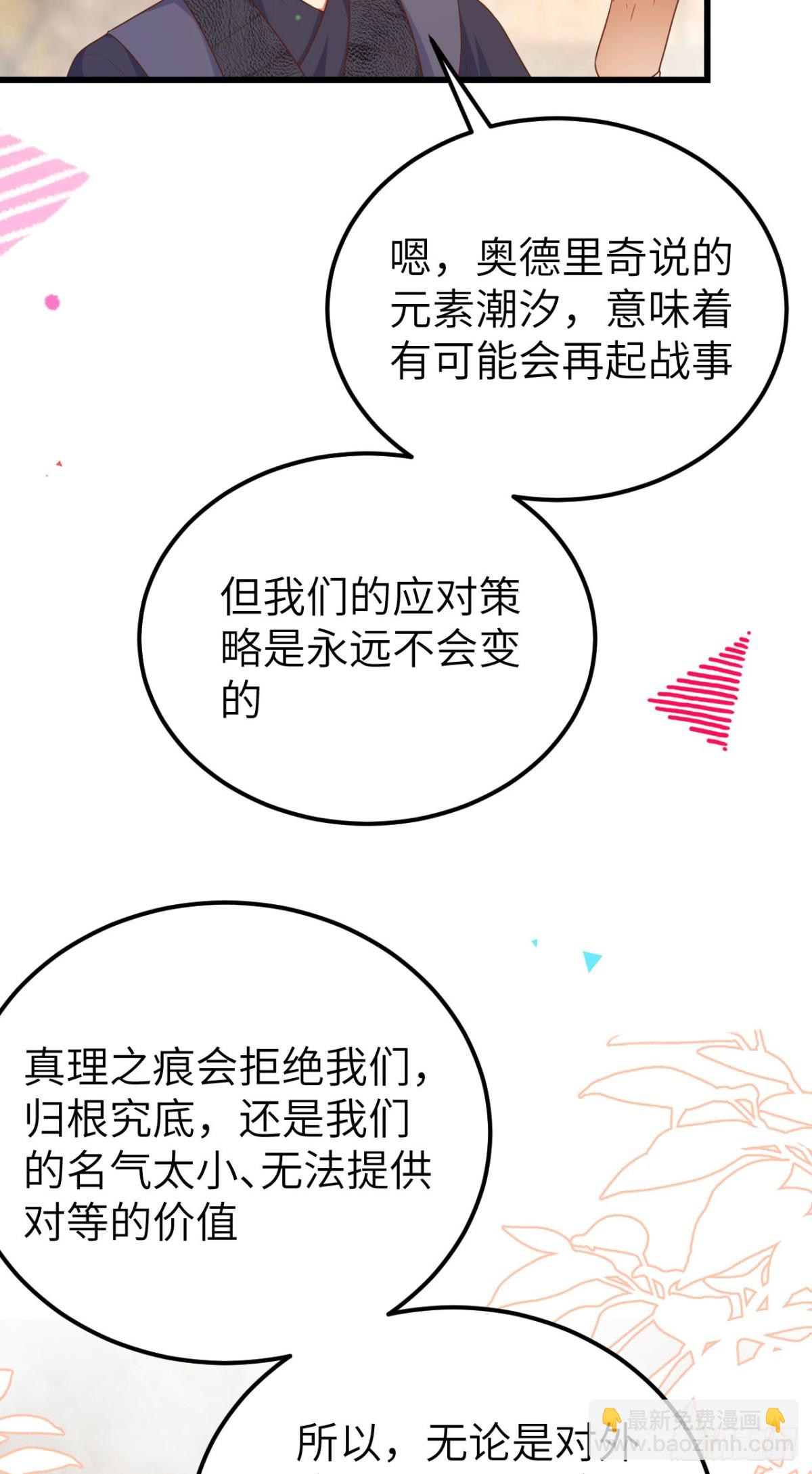 475 文化入侵(1/2)-第528话