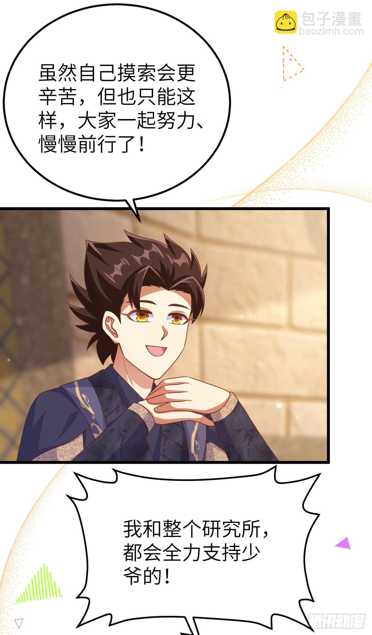 475 文化入侵(1/2)-第528话