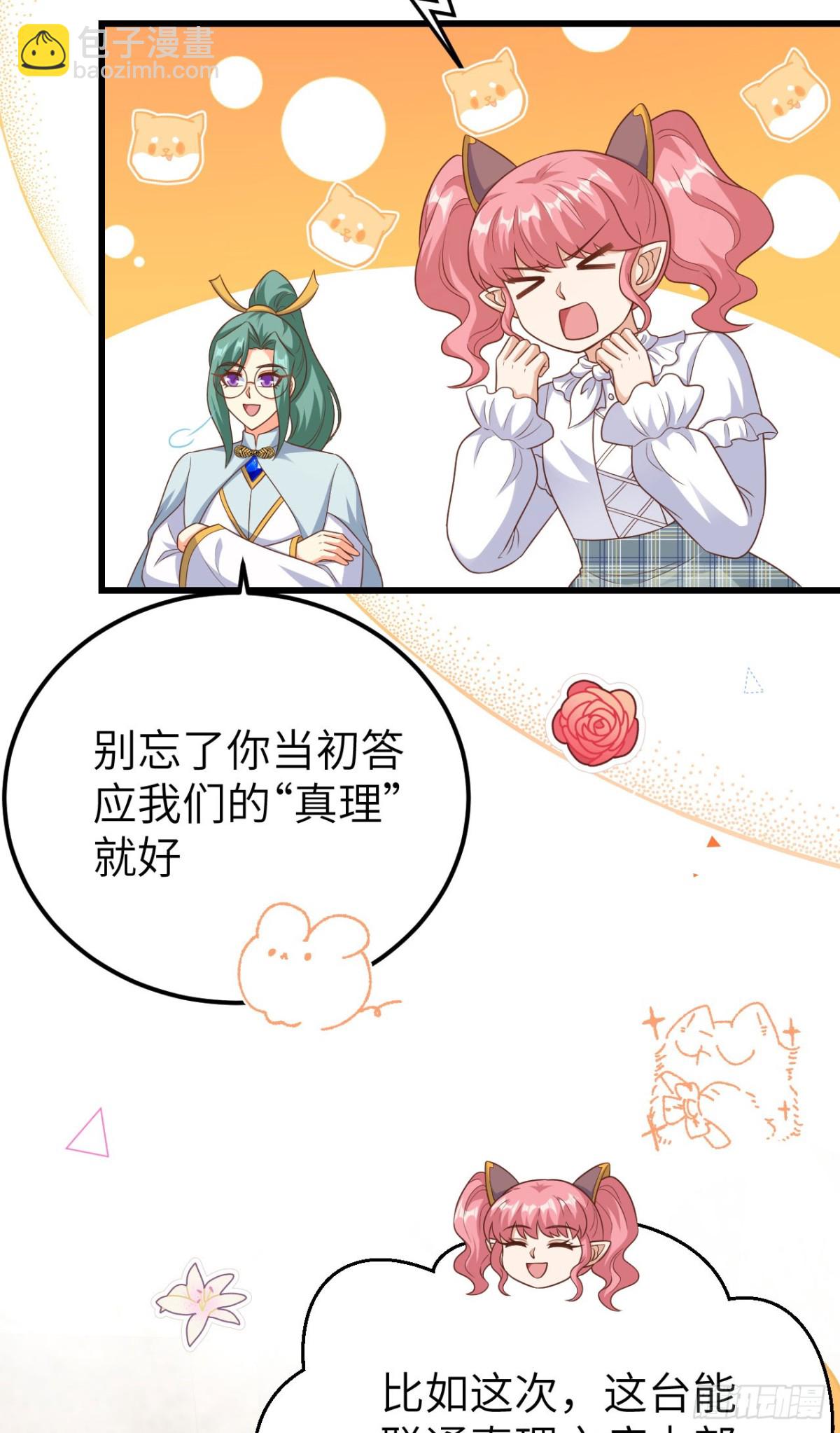 475 文化入侵(1/2)-第528话