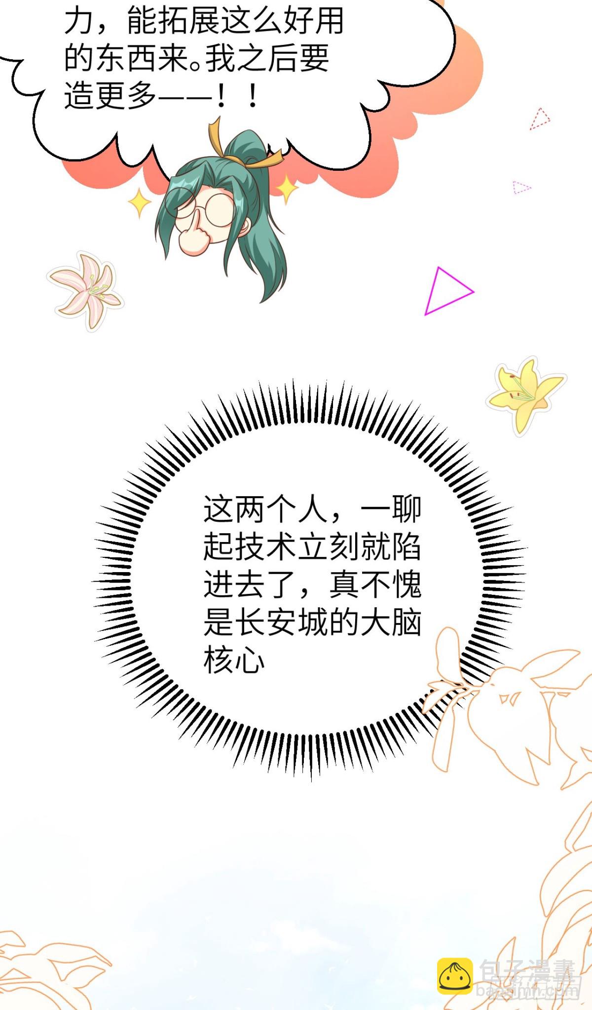 475 文化入侵(1/2)-第528话