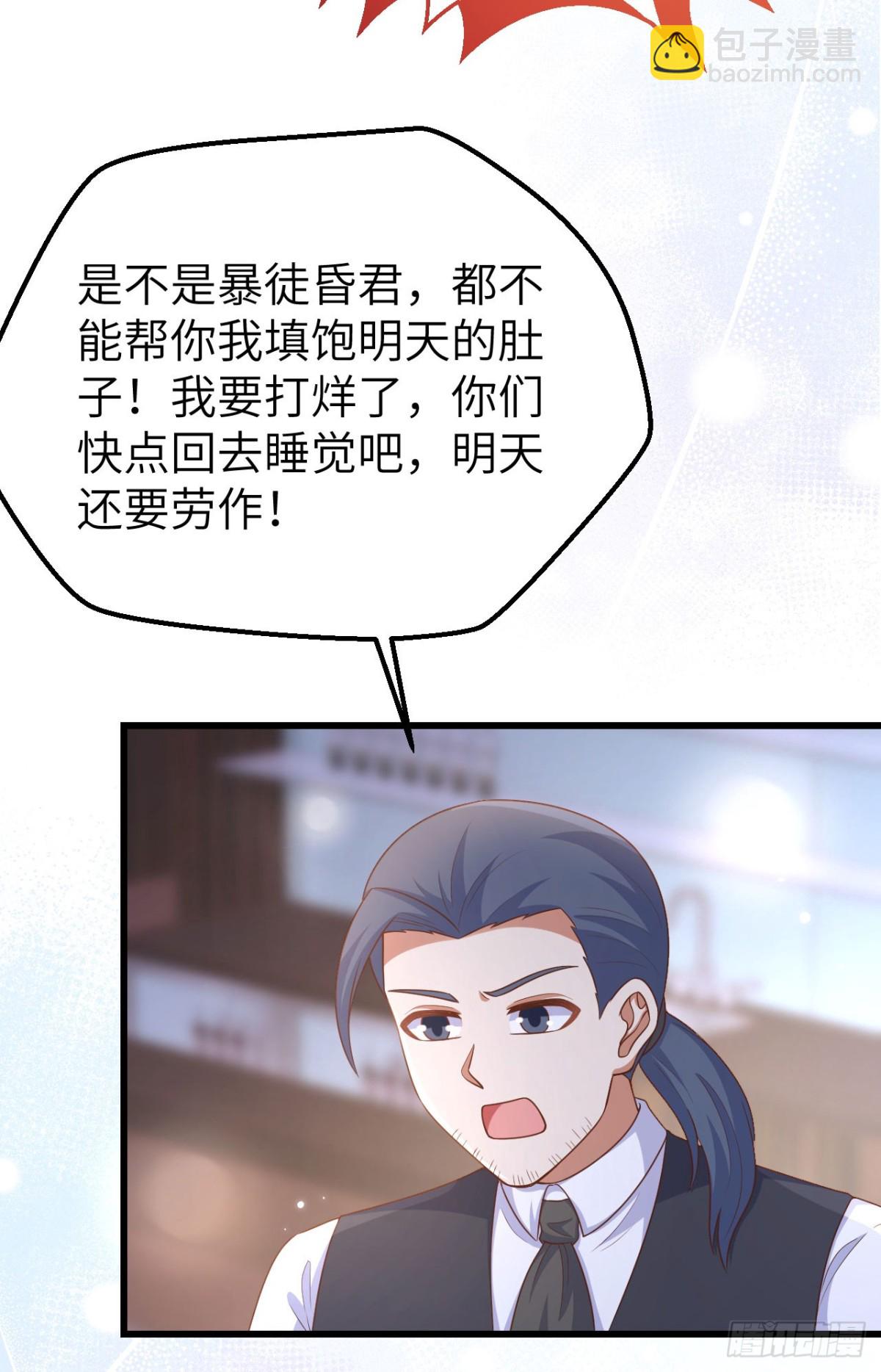 475 文化入侵(1/2)-第528话