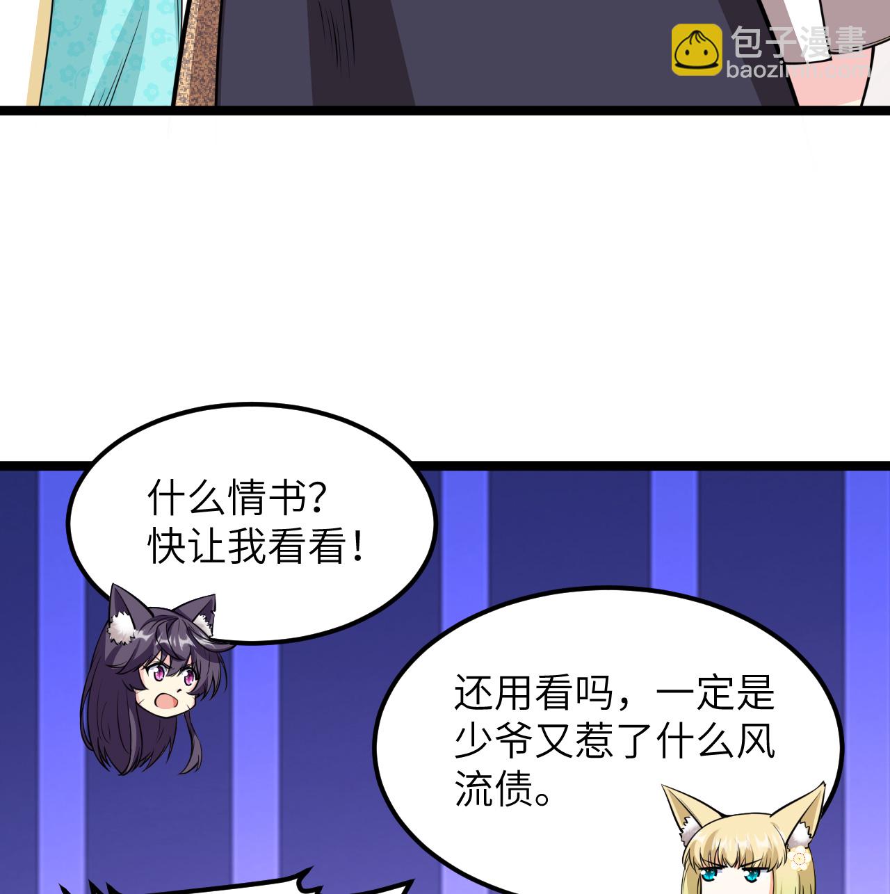 520 选美大赛-第574话