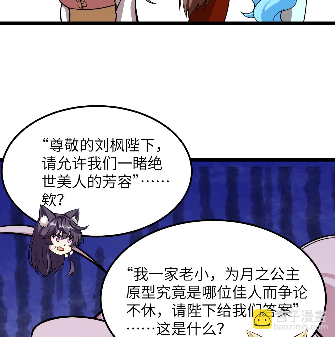 520 选美大赛-第574话