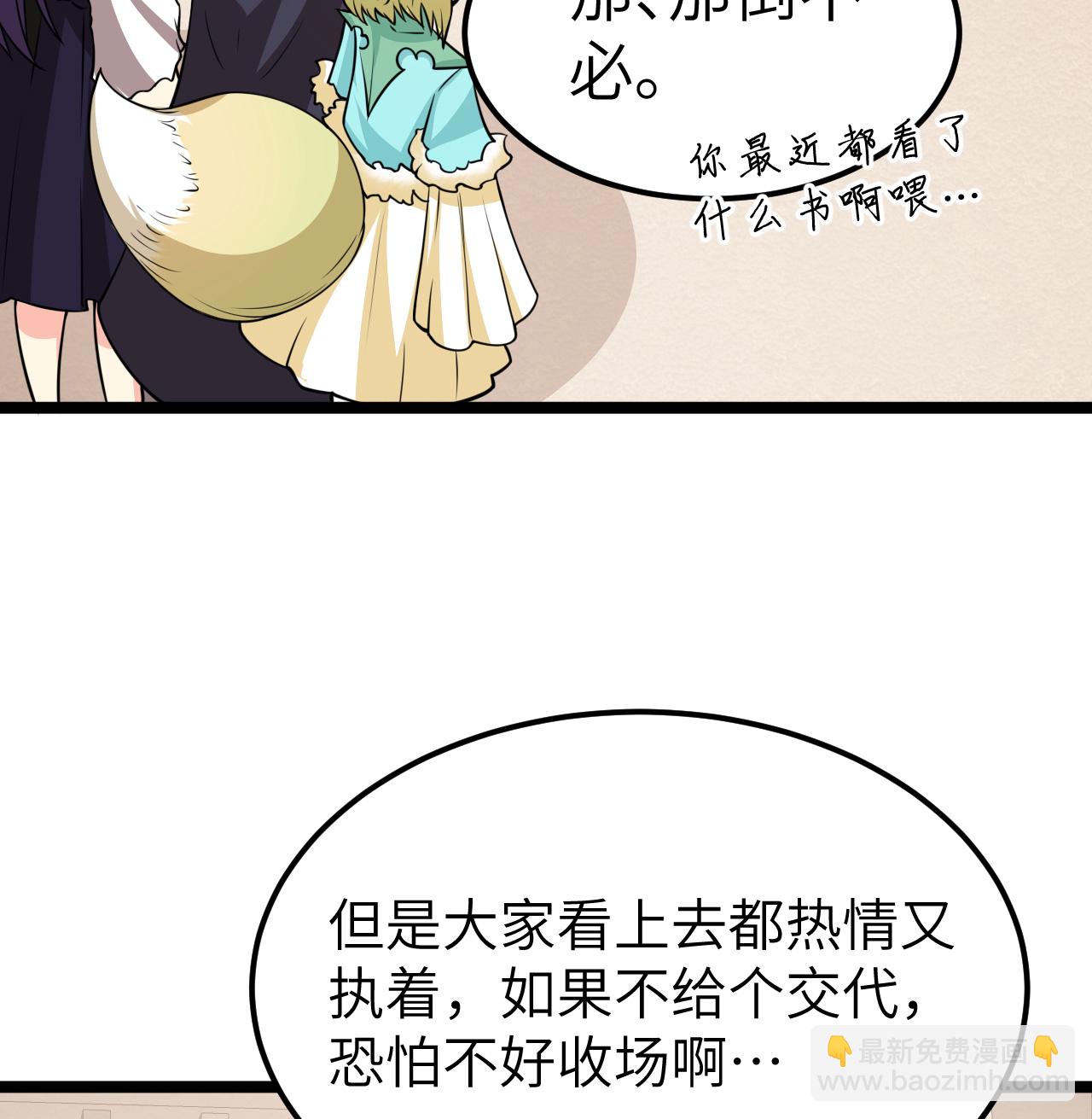 520 选美大赛-第574话