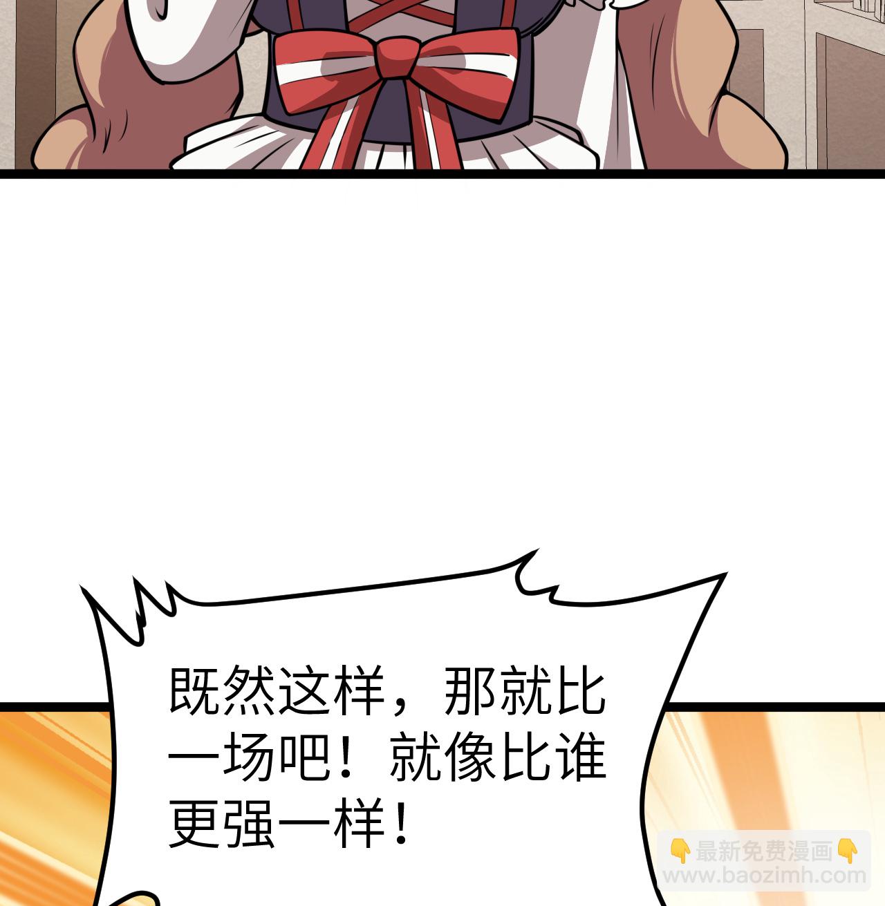 520 选美大赛-第574话